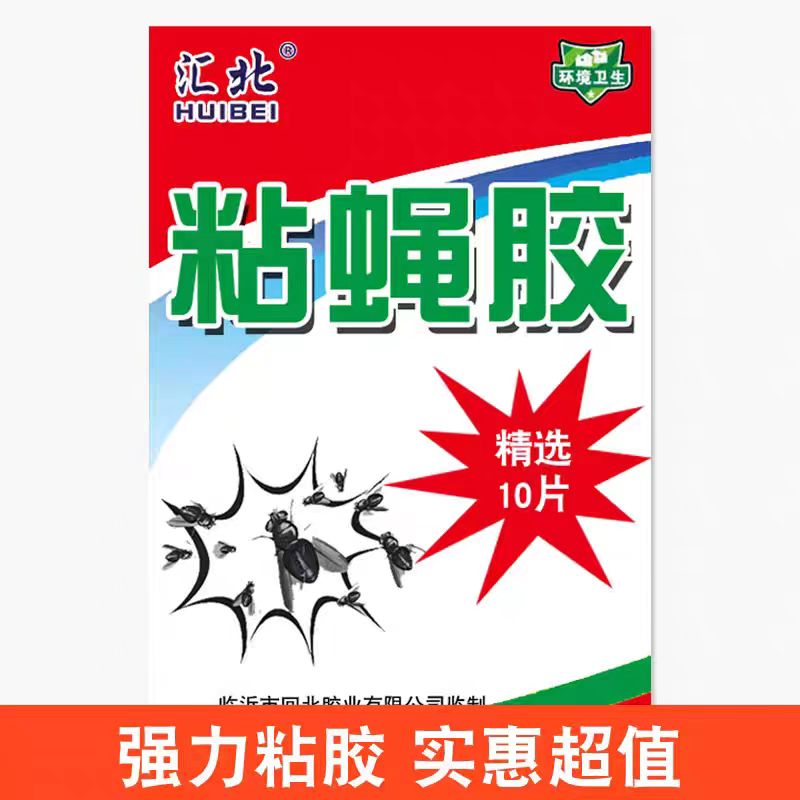 苍蝇板强力粘苍蝇纸粘蝇板