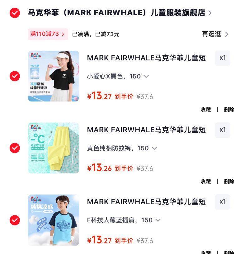 补贴券：https://coupon.m.jd.com/coupons/show.action?linkKey=AAROH_xIpeffAs_-naABEFoe-6Ox7YI-B1uvWH6D3wfUhxsZR28hNvLpYN1Tji8dr9g_oBMxF9IVfoxnvdgAU1PCGlhAcA&to=m.jd.com39.9元马克华菲童装三件短袖/短裤/POLO衫/防蚊裤任选领https://u.jd.com/Ug7Q8tN拍https://u.jd.com/Ua7MYwV
