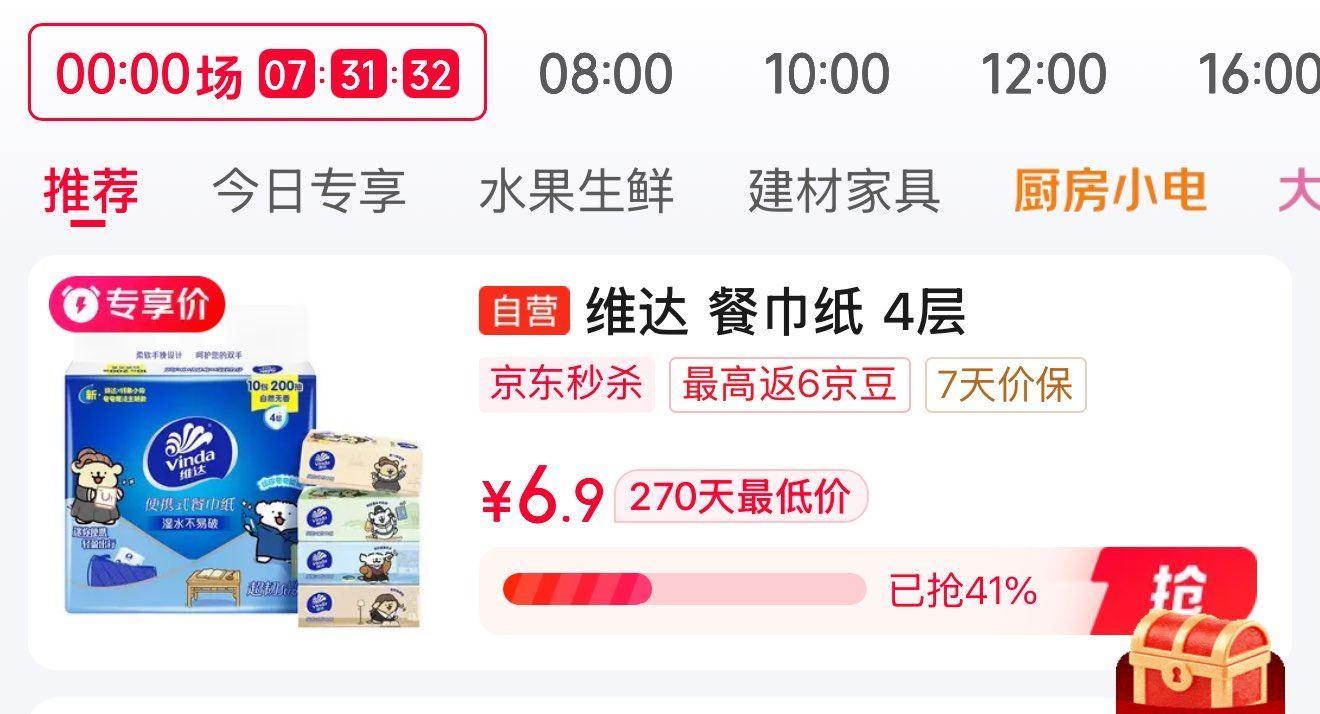 维达（Vinda）x线条小狗 餐巾纸4层20片10包 春日出行必备 便携装小包 新旧混发