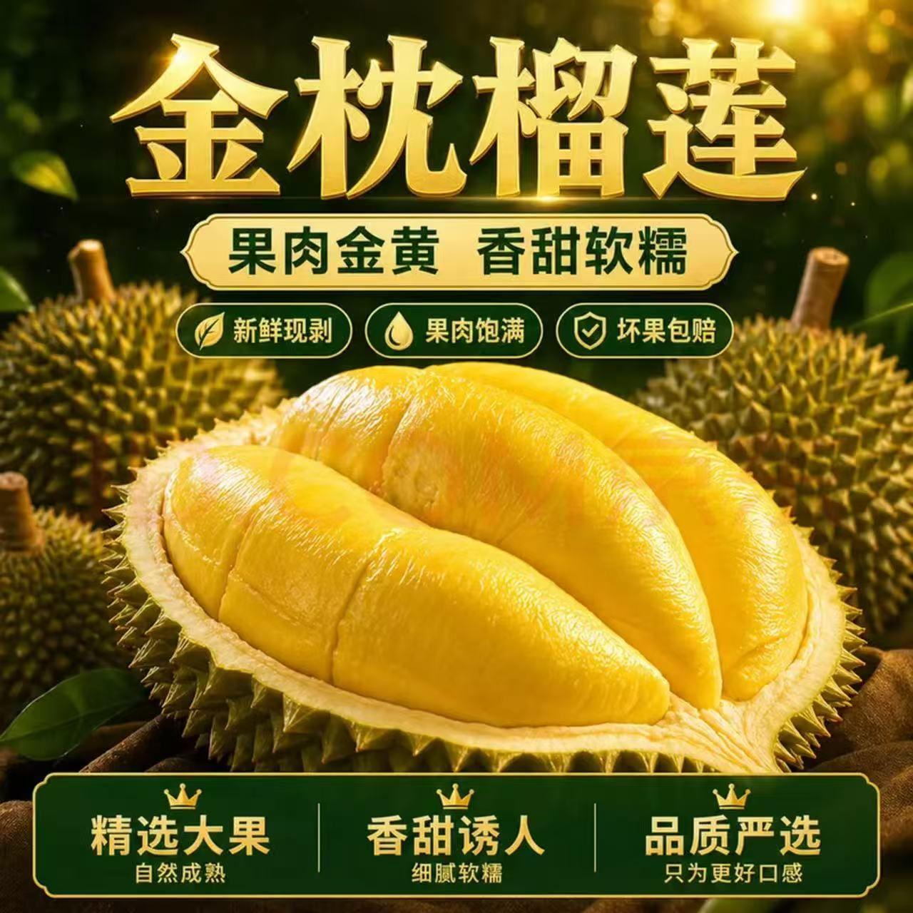 速度漏洞啊！11元/斤的榴莲需去加购物车砸金蛋有5元券-泰国A果金枕榴莲3.5斤 44.9元领券：https://u.jd.com/9aVb16e下单：https://u.jd.com/9r7epiv-泰国A果金枕榴莲2.5斤34.9元下单：https://u.jd.com/9GVLXXL这个绝对是漏洞 速度抢 手慢无了