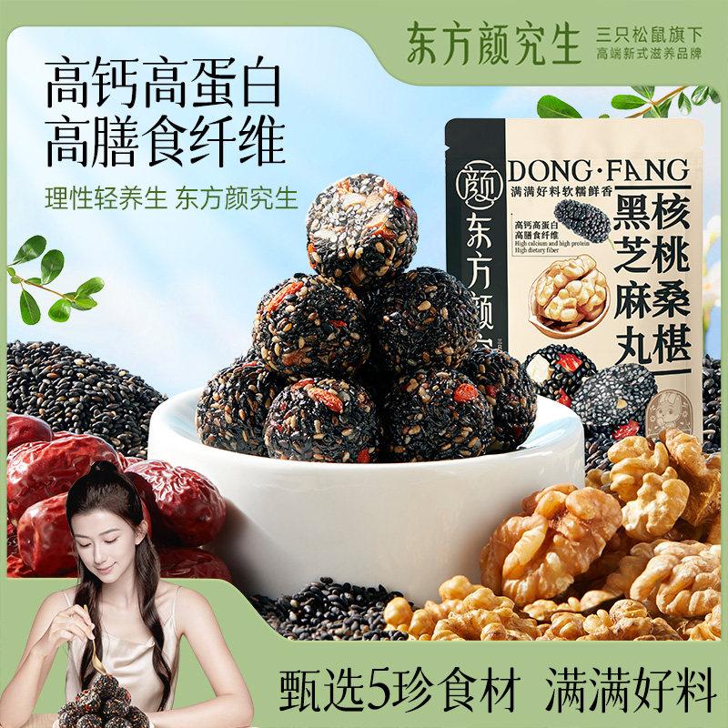 东方颜究生核桃桑椹黑芝麻丸250g