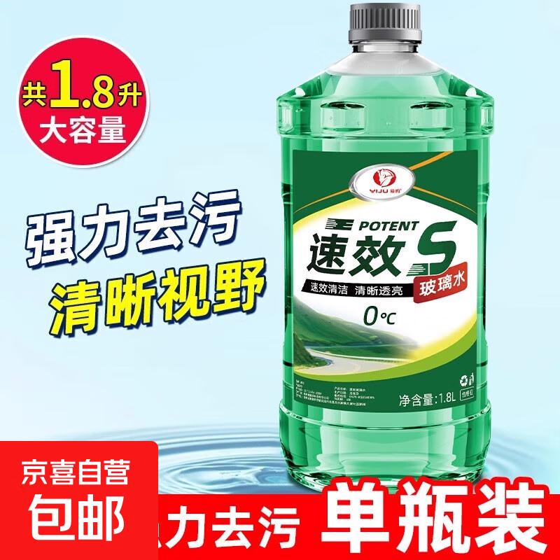 玻璃水汽车强力去污去油膜专用除虫胶浓缩液雨刮器特斯拉四季通用 【0℃ 2025旗舰版去油膜】单瓶