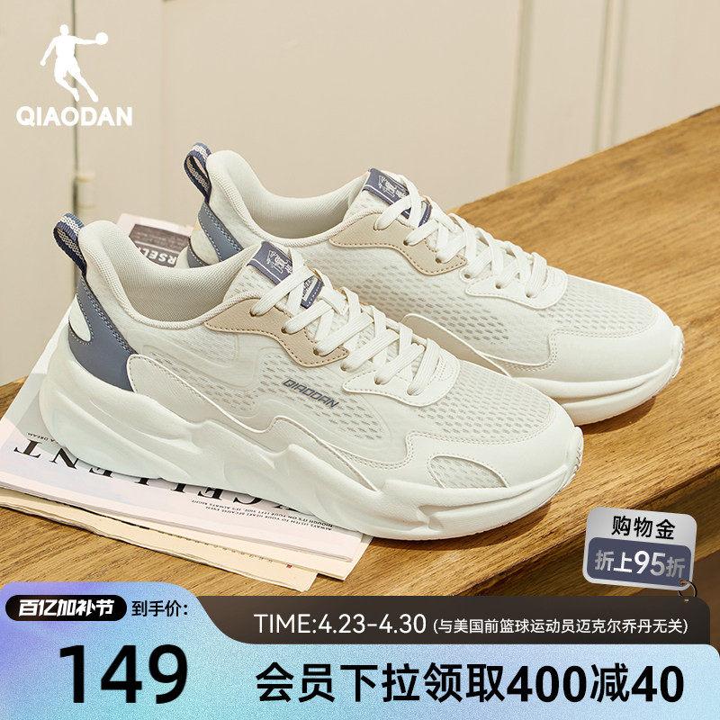 乔丹网面透气休闲鞋男运动鞋