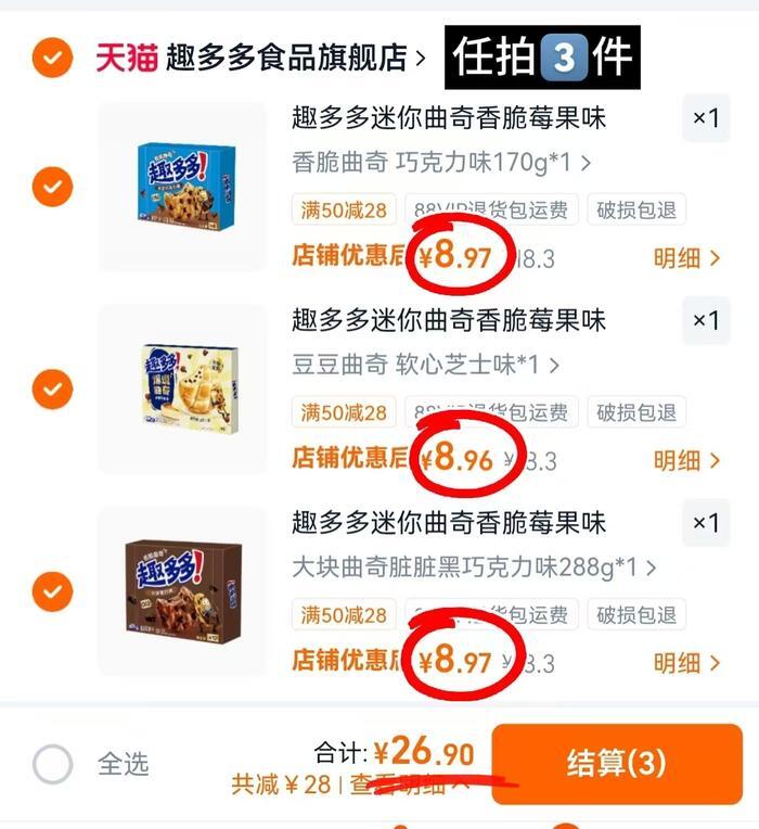 趣多多迷你曲奇香脆莓果味