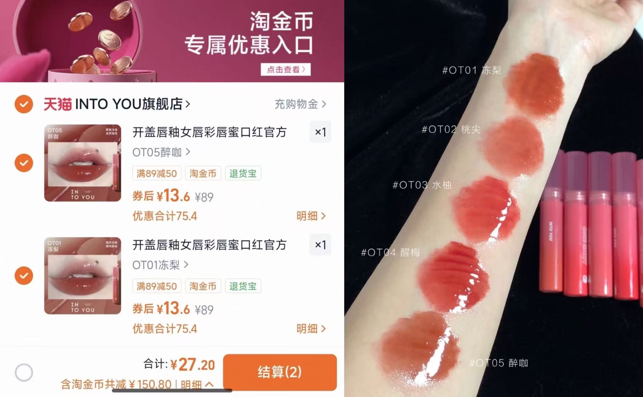 开盖唇釉女唇彩唇蜜口红官方