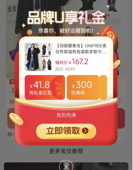 unifree反季羽绒服长款