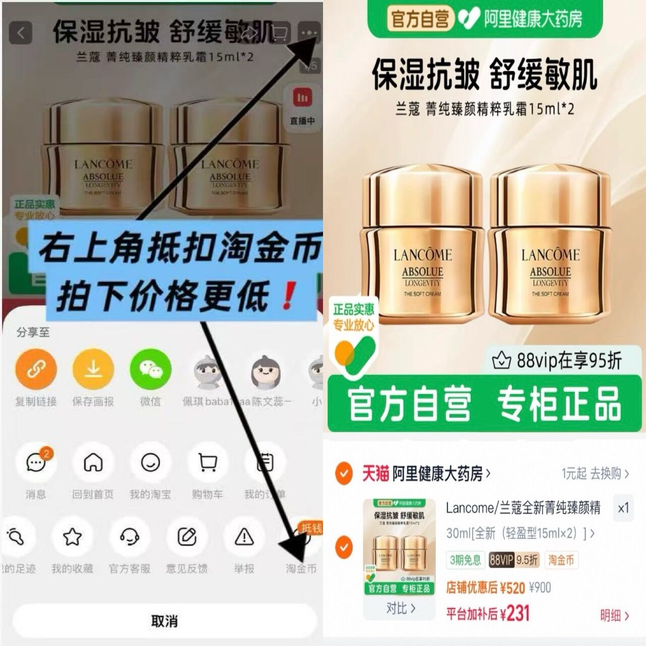 Lancome/兰蔻全新菁纯臻颜精萃乳霜面霜15ml×2轻盈/滋润官方正品