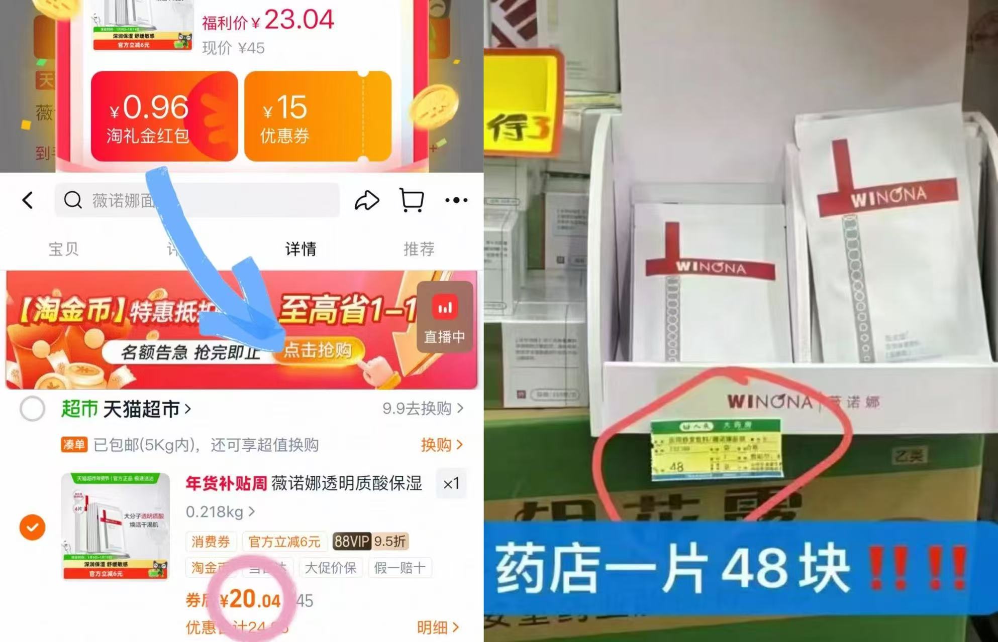 薇诺娜透明质酸保湿面膜敏感肌