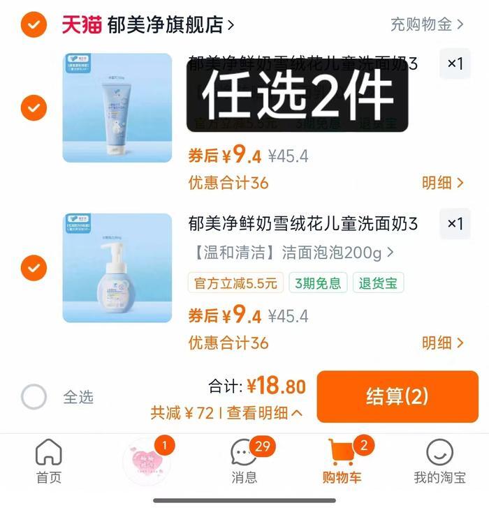 郁美净鲜奶雪绒花儿童洗面奶3到12岁专用宝宝洁面泡泡无泪配方