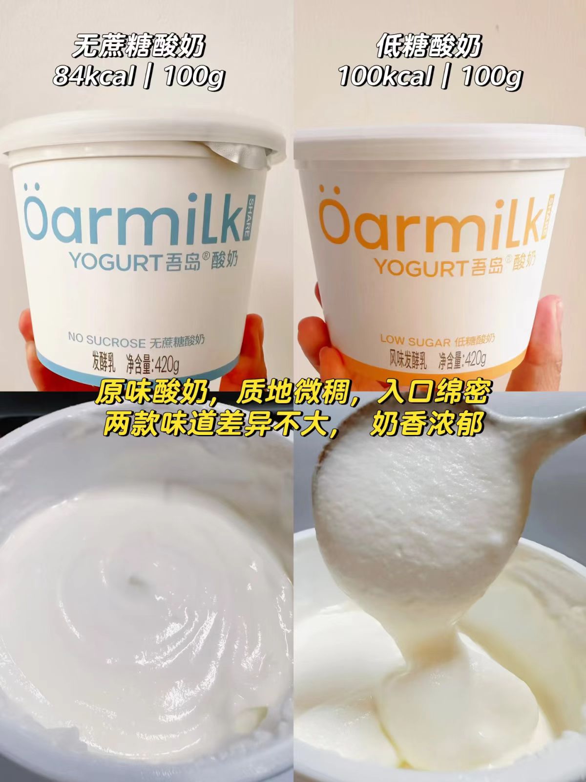 吾岛酸奶蜜桃&草莓420g*1桶