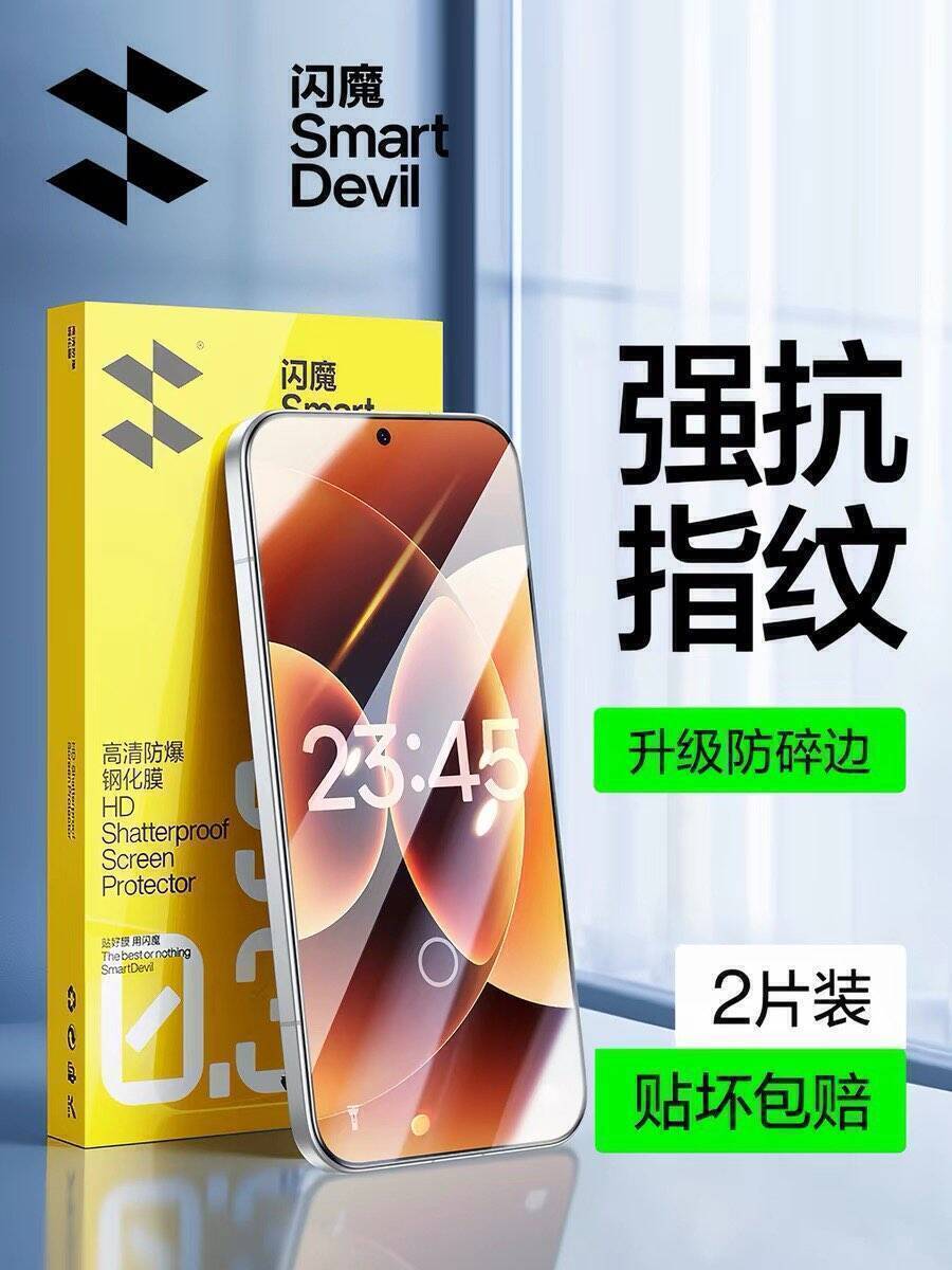 闪魔适用小米红米系钢化膜