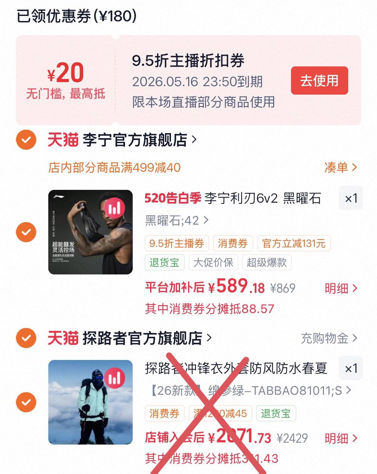 探路者冲锋衣外套防风防水春夏男