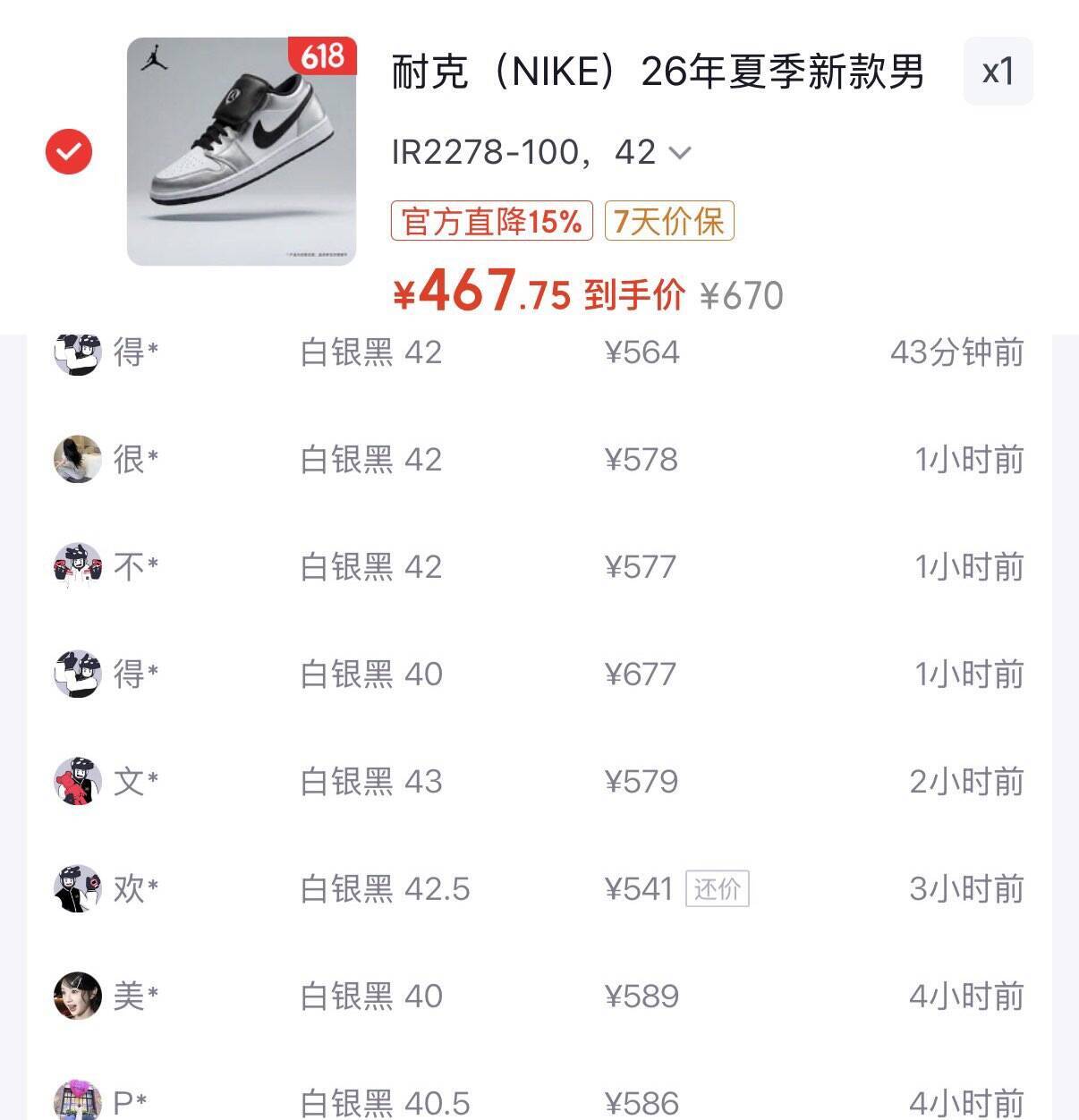 耐克（NIKE）26年夏季新款男子AJ1 LOW SE经典舒适缓震篮球鞋 IR2278-100 42