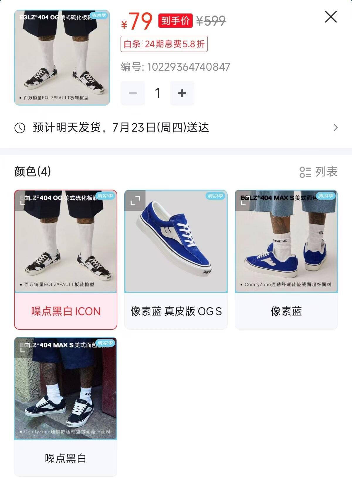 EQLZ官方 404 低帮美式板鞋休闲百搭男鞋舒适耐磨板鞋透气新款板鞋 噪点黑白 ICON 42