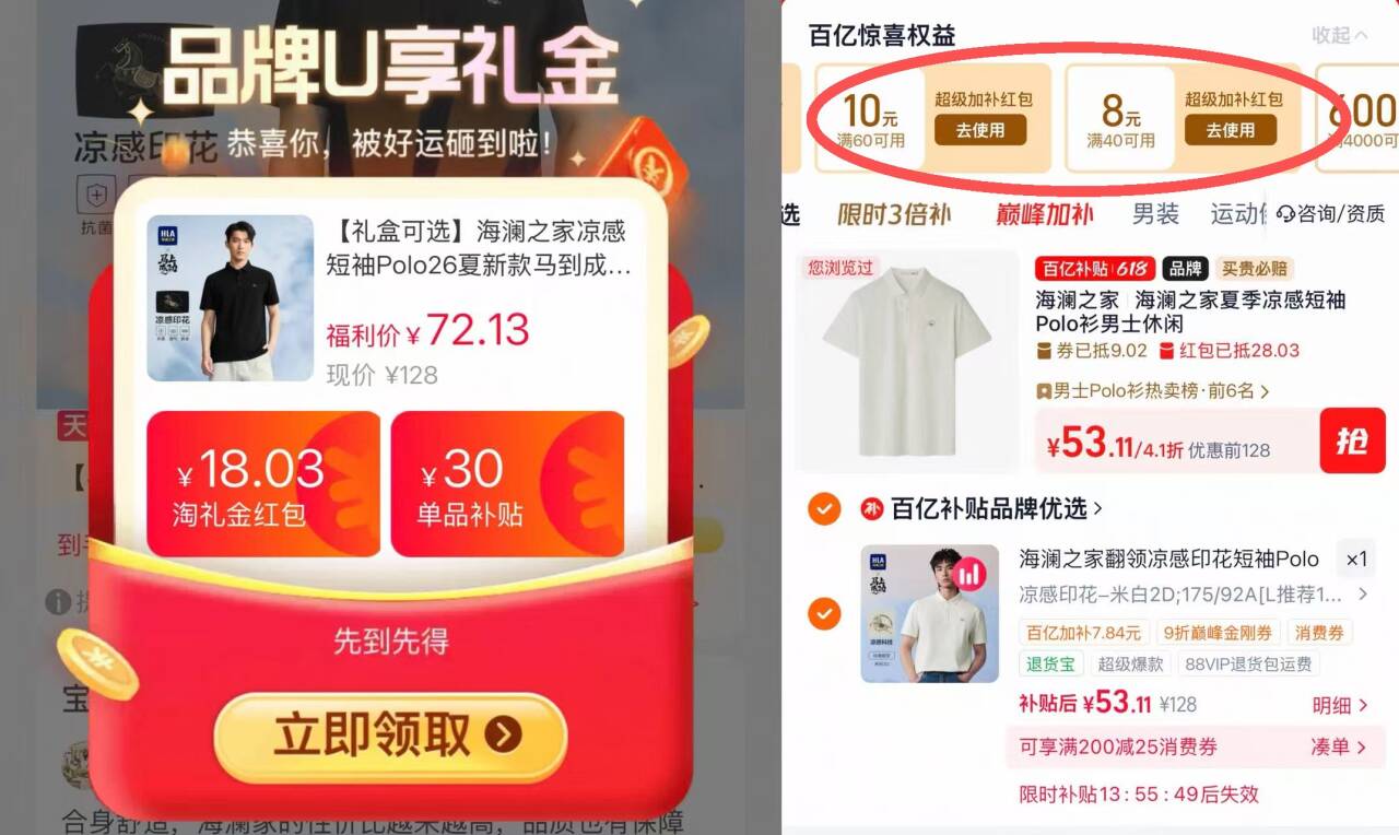 海澜之家翻领凉感印花短袖Polo男