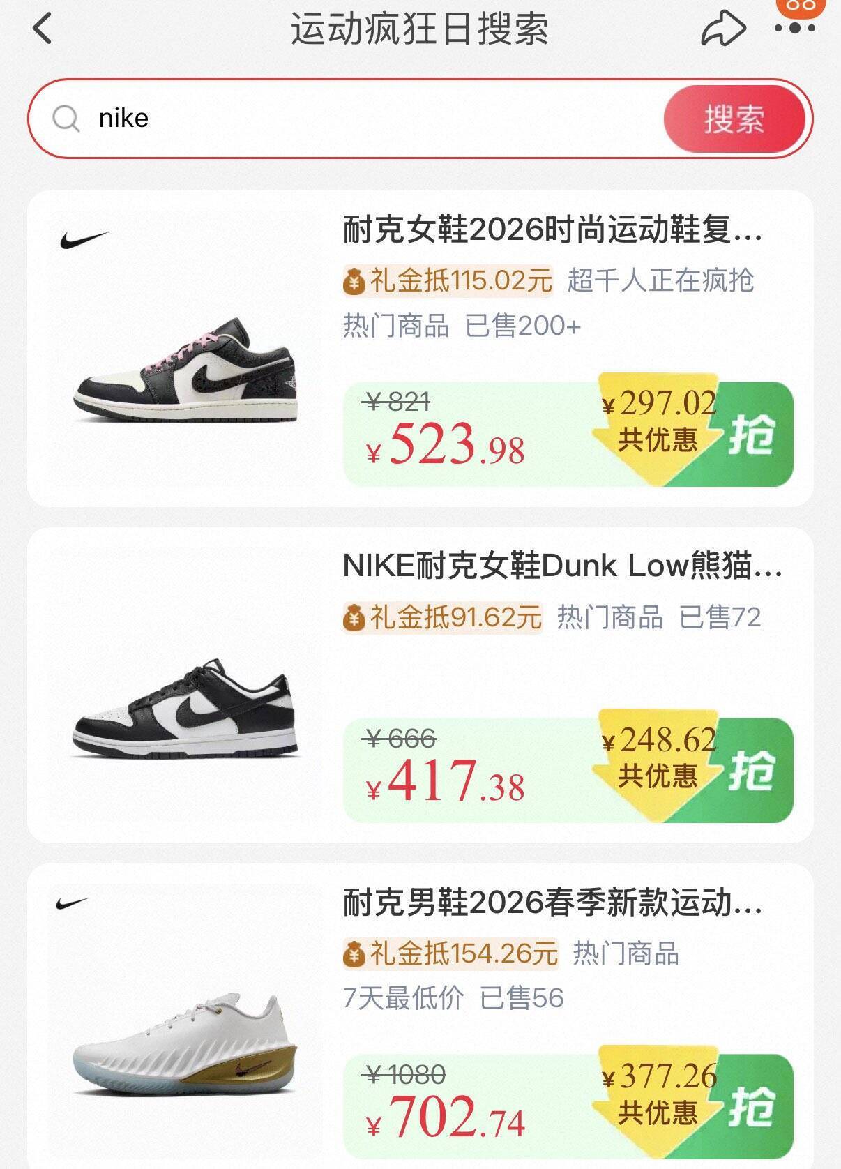 某宝礼唫会场，可以自己搜款再根据消费券凑即可3(WMuwT0Mdi1n) AC01 https://m.Tb.cn/h.8R3cjjx 