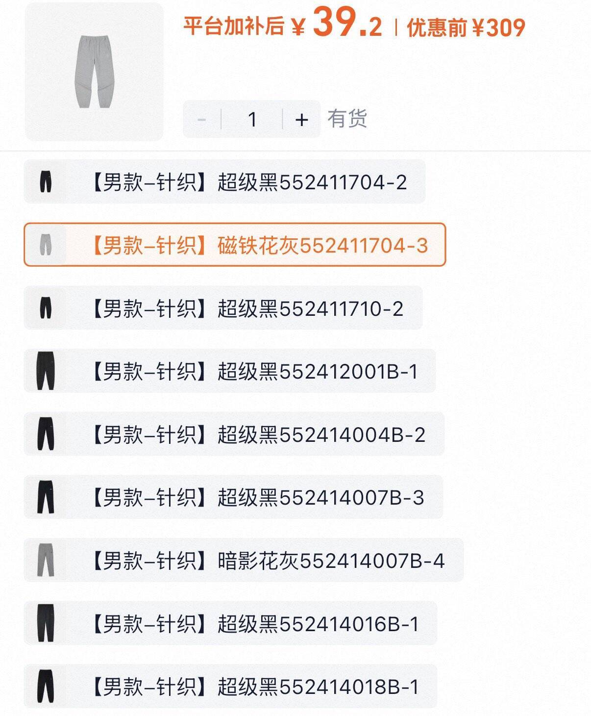 361男女款运动裤卫裤长裤裤子