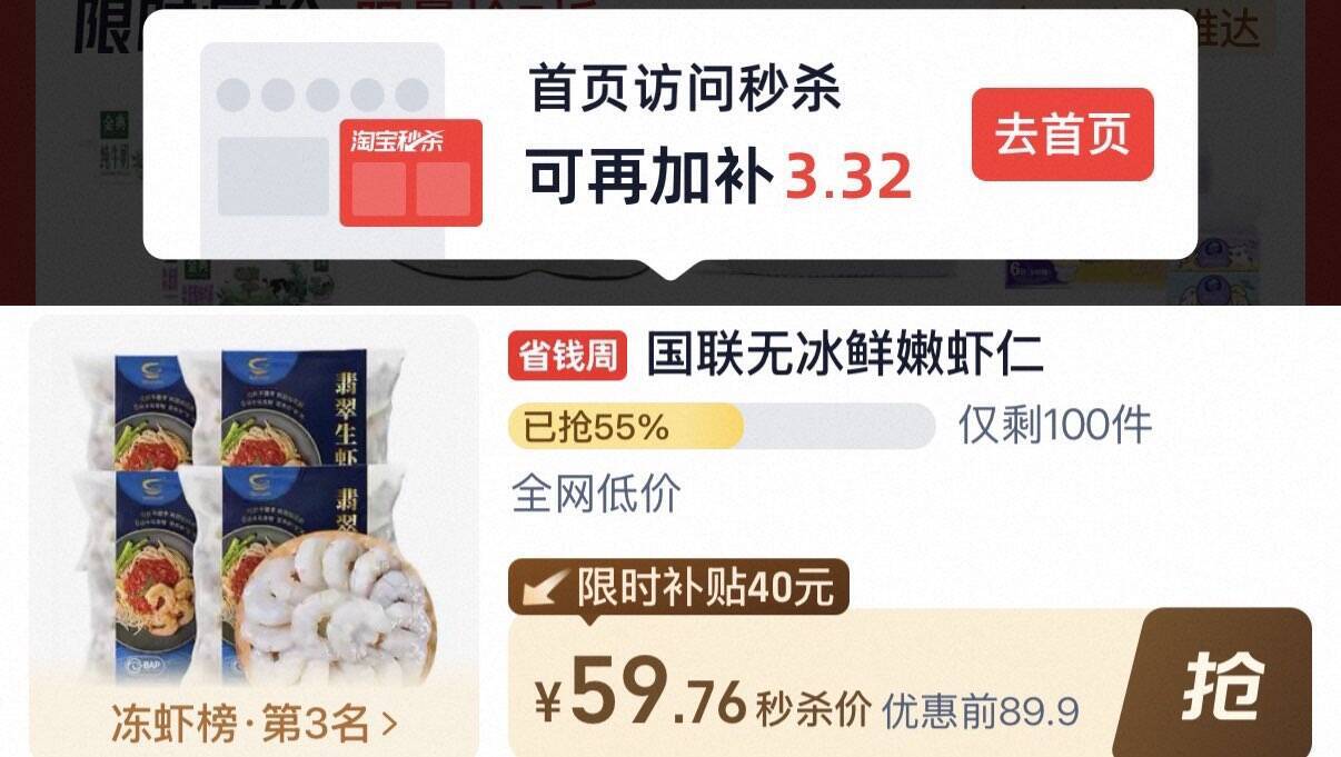 国联白虾仁新鲜冻特级无冰