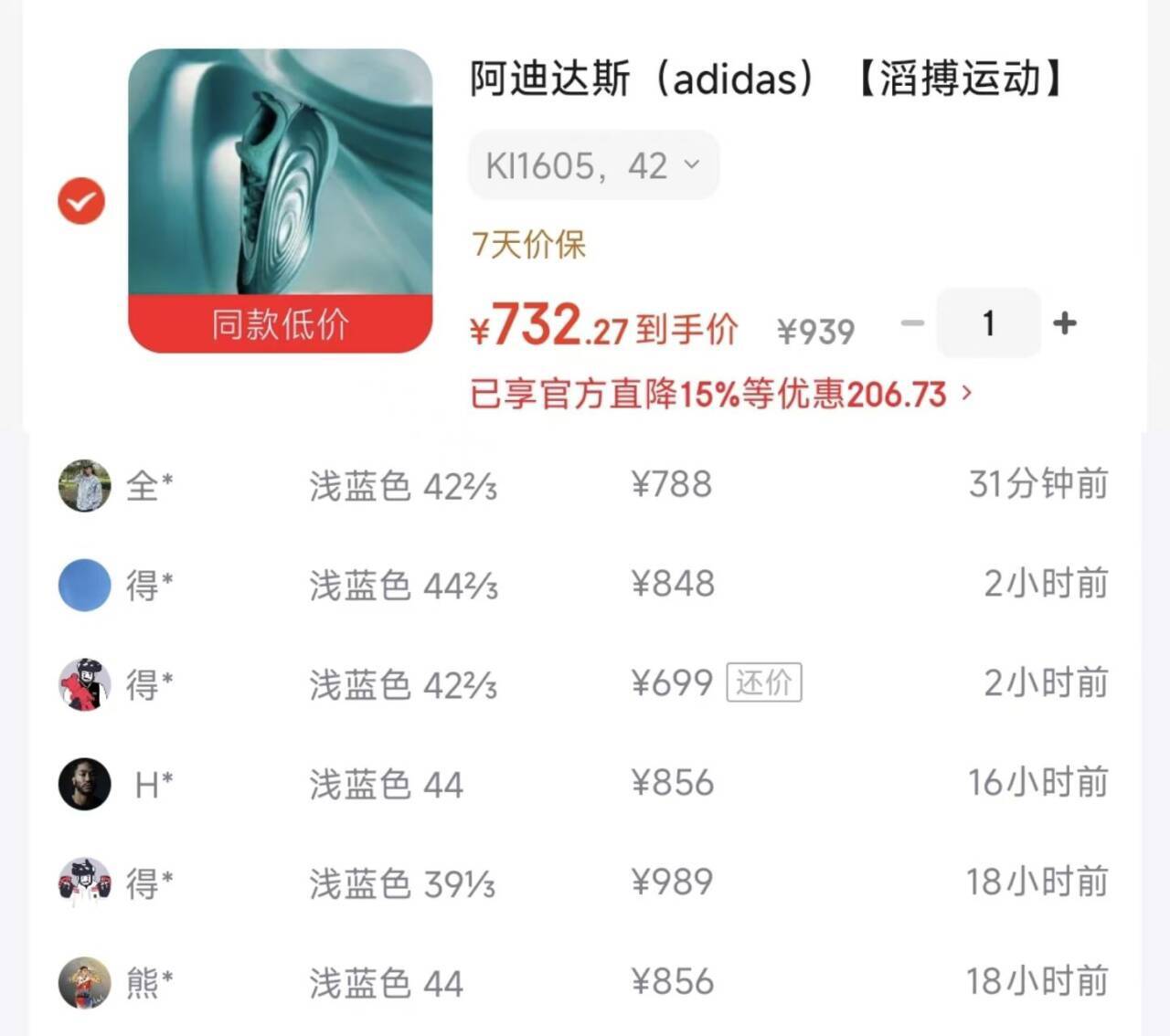 阿迪达斯（adidas）【滔搏运动】男女鞋「湖水蓝」哈登10代BOOST专业篮球鞋KI1605 KI1605 42