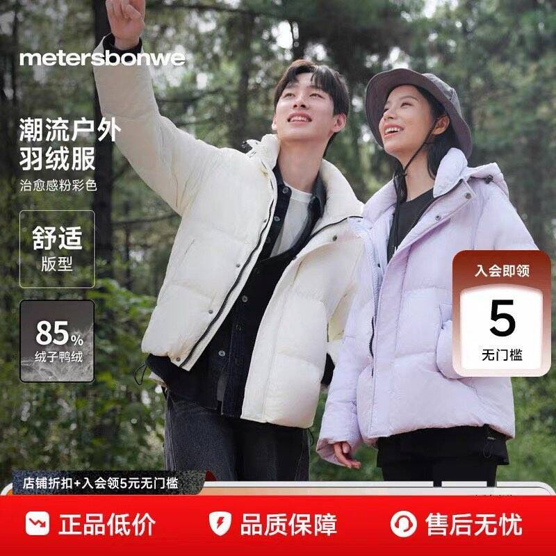 美特斯邦威连帽羽绒服情侣款冬季新款三防高领抽绳保暖情侣外套ZZ