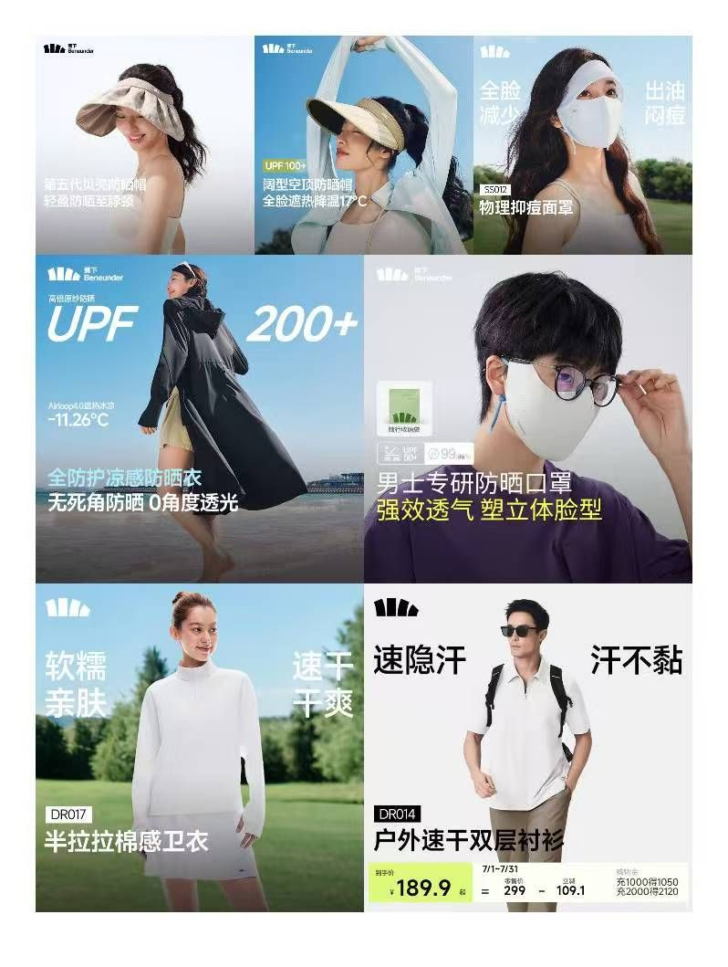 蕉下（beneunder）男士衬衫户外消汗男装上衣DR014 霜奶白 L