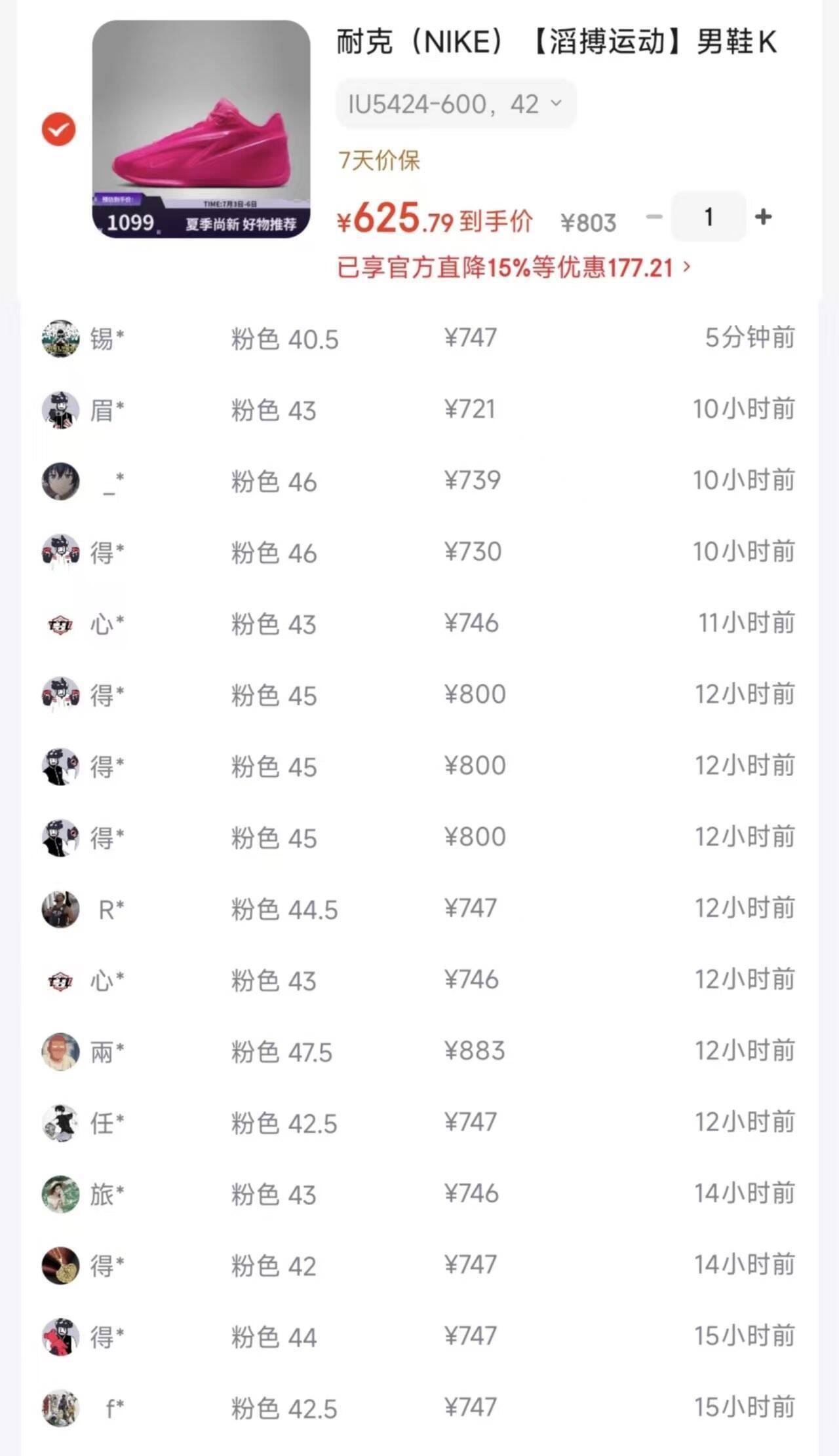 耐克（NIKE）【滔搏运动】男鞋KD19杜兰特19代实战运动鞋缓震篮球鞋IU5424-600 IU5424-600 42