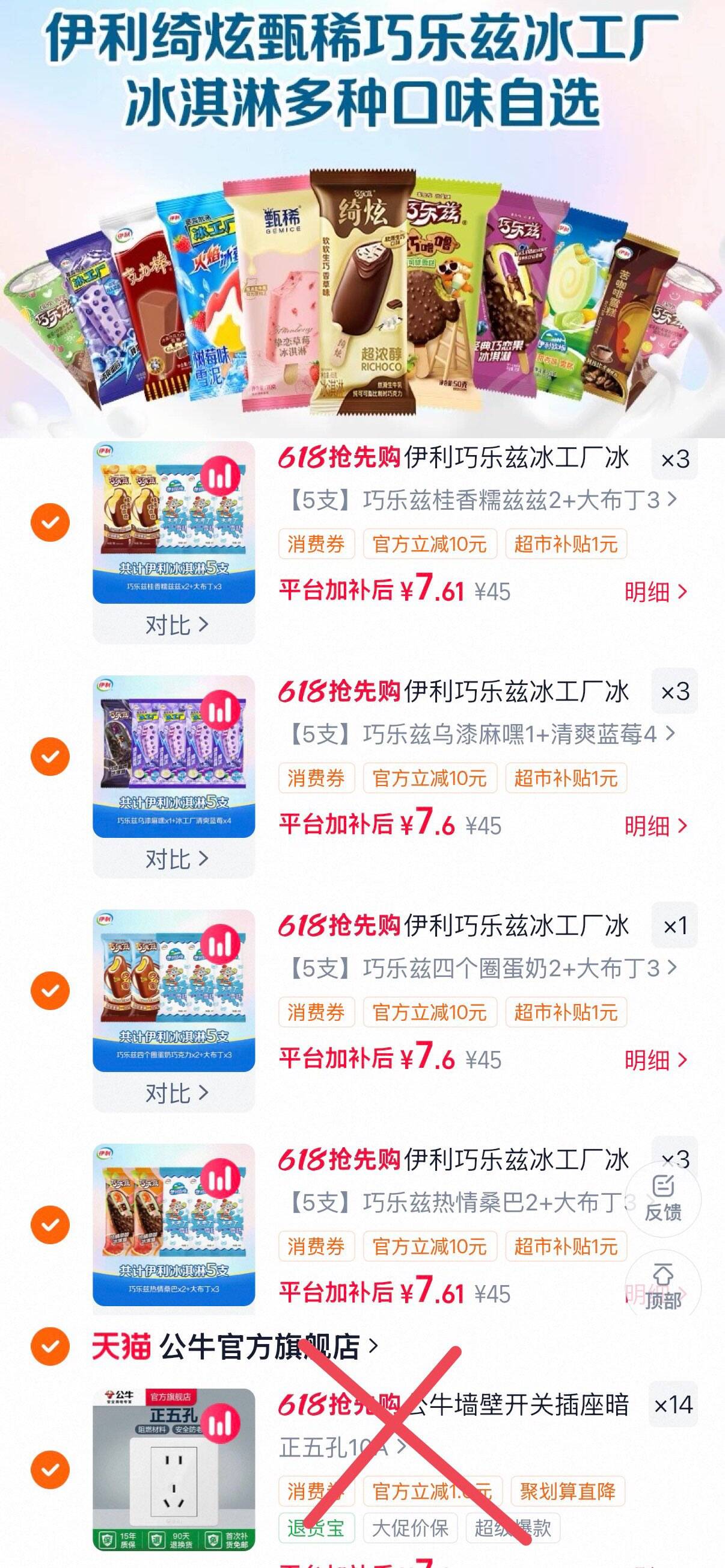 公牛墙壁开关插座暗装经典款白