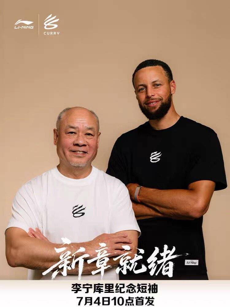 李宁【库里同款】李宁库里纪念短袖夏季宽松凉感运动T恤 黑-2 【黑色款】 3XL