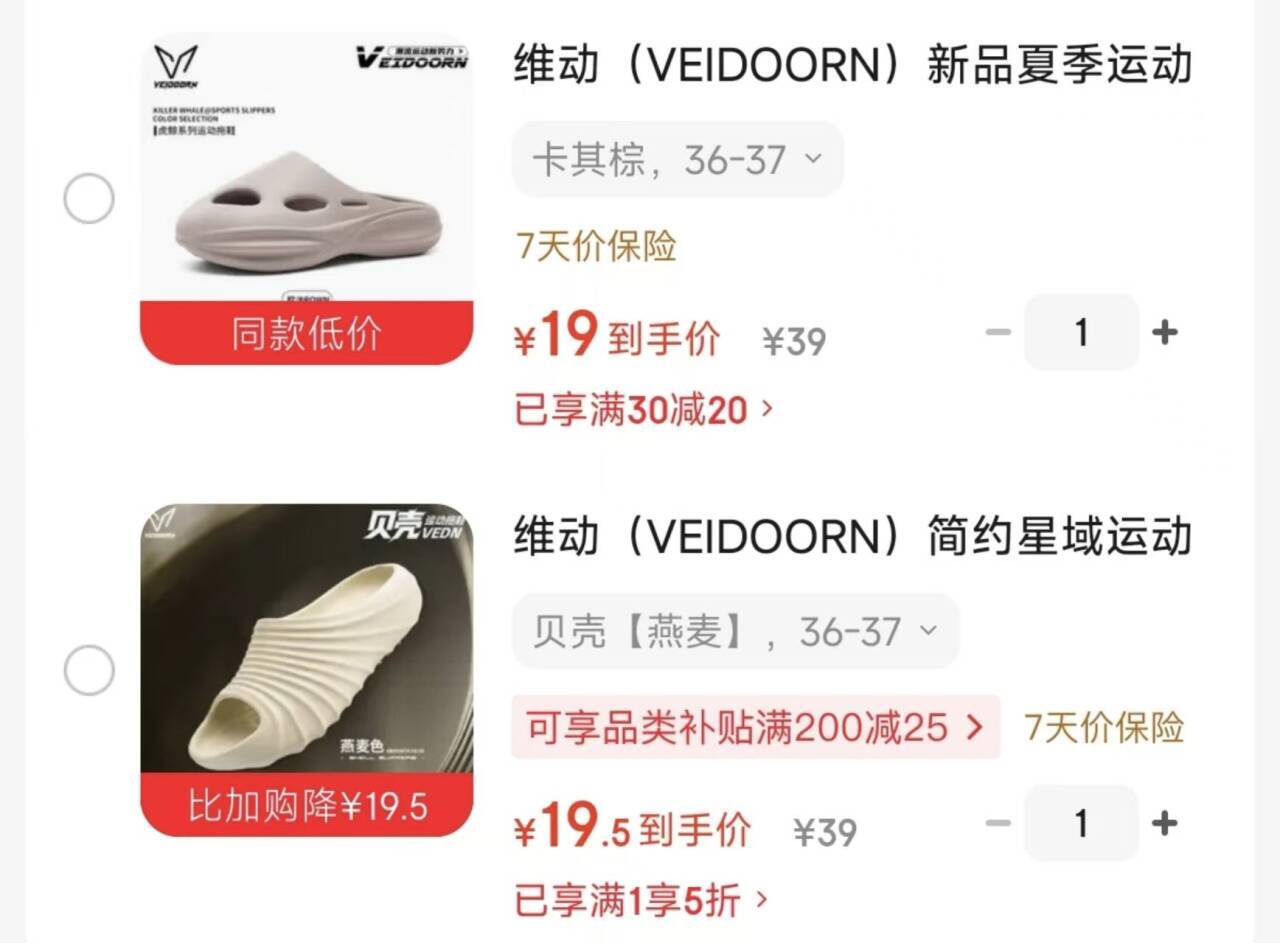 维动（VEIDOORN）新品夏季运动拖鞋男鞋女透气软底外穿凉拖减震青少年户外沙滩鞋 卡其棕 36-37