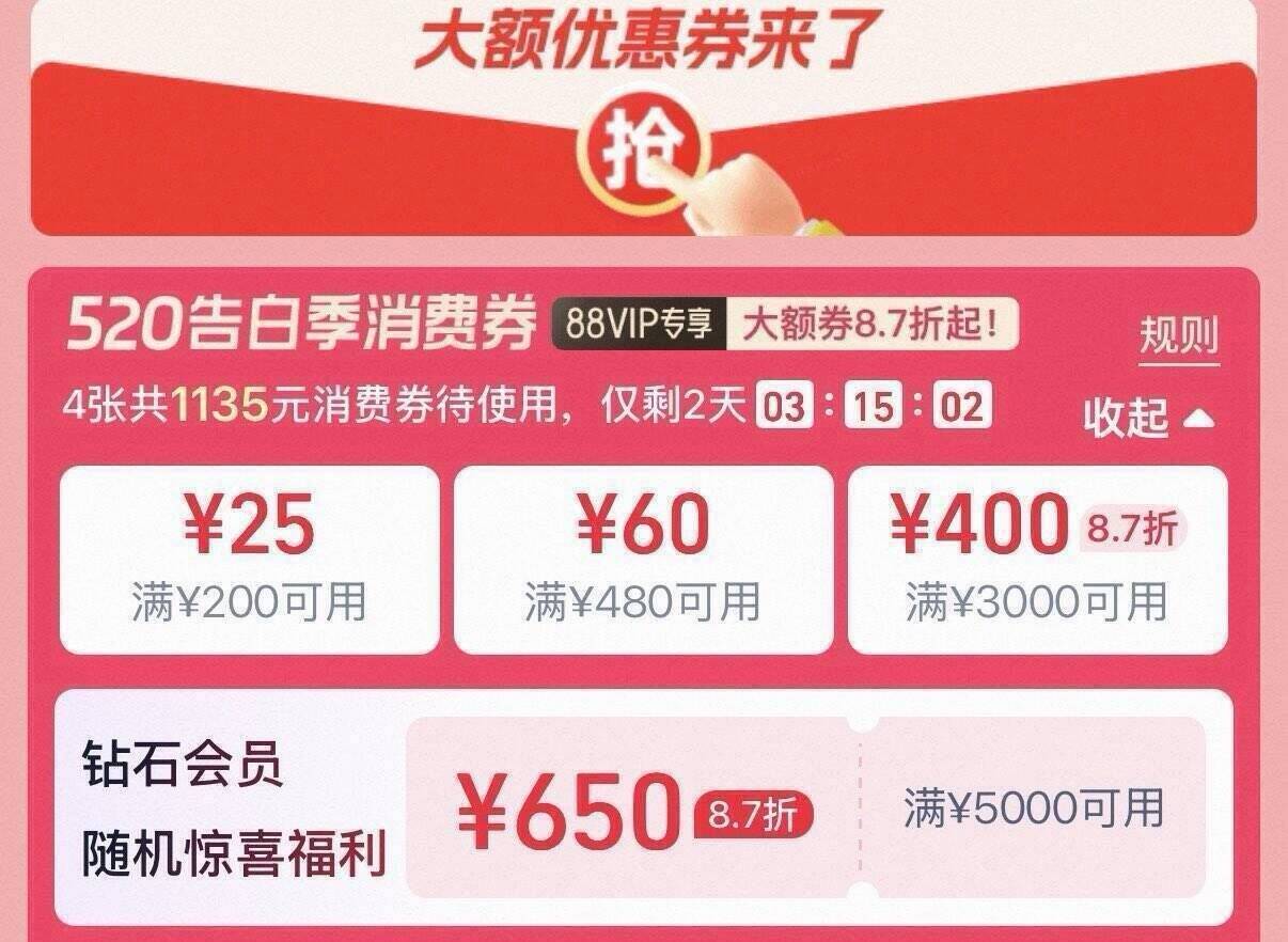 两个平台的紅包记得领：页面还有消费券可以领1某宝5(hr3u5HqZUbZ) AC01 https://m.Tb.cn/h.RX0Q8gP 2某东https://u.jd.com/HDjTs4D     安踏/李宁的礼唫活动预计在周三/四开启。