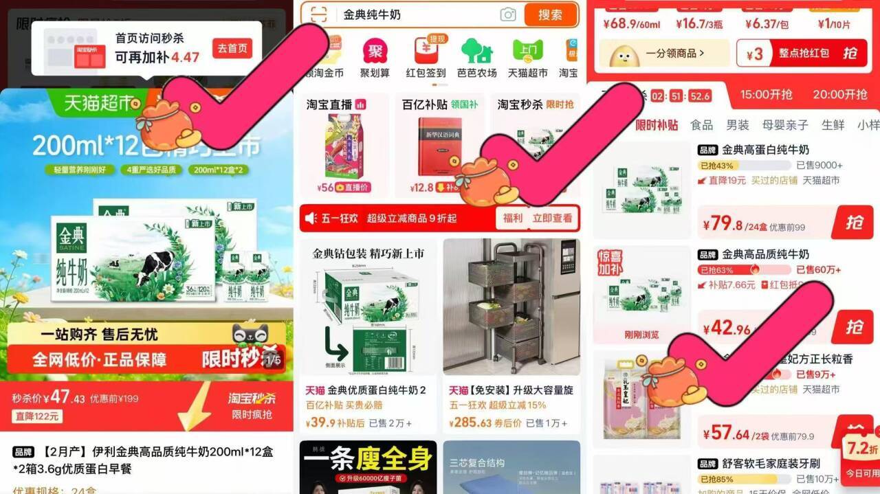金典纯牛奶200ml24盒