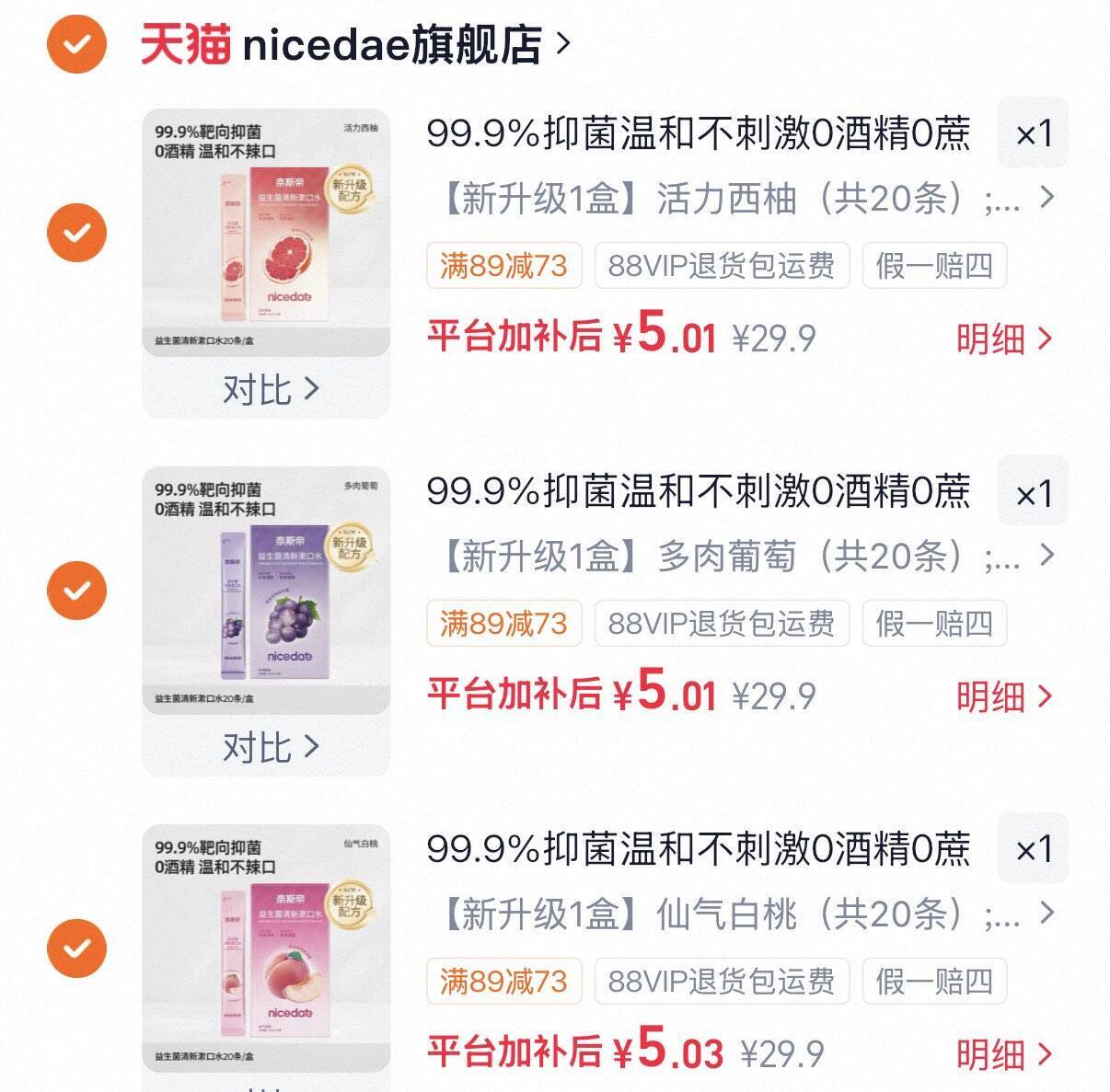 99.9%抑菌温和不刺激0酒精0蔗糖