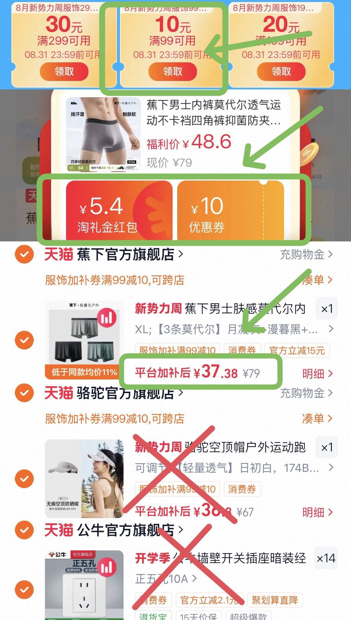 公牛墙壁开关插座暗装经典款白