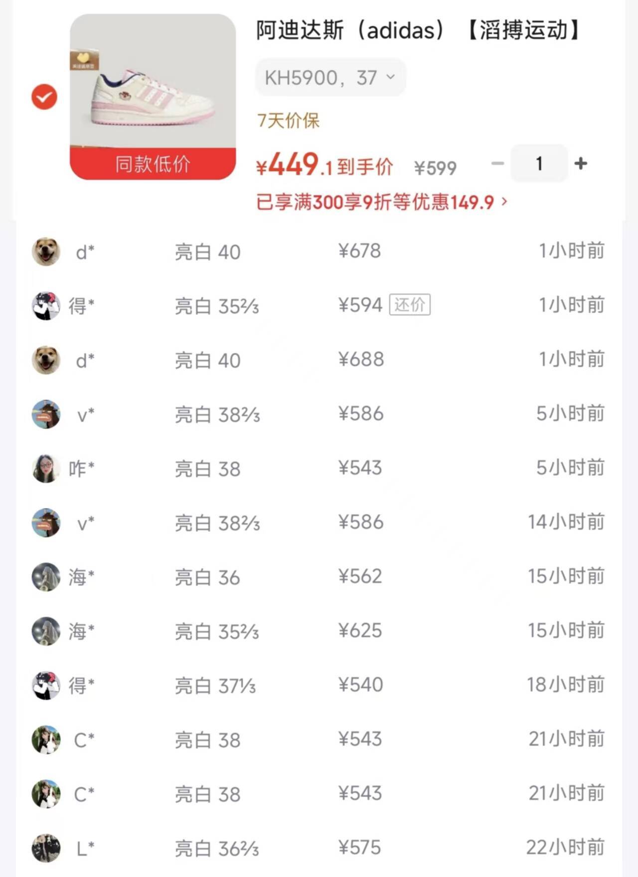 阿迪达斯（adidas）【滔搏运动】三叶草男女鞋FORUM LOW CL W运动休闲鞋KH5900 KH5900 37