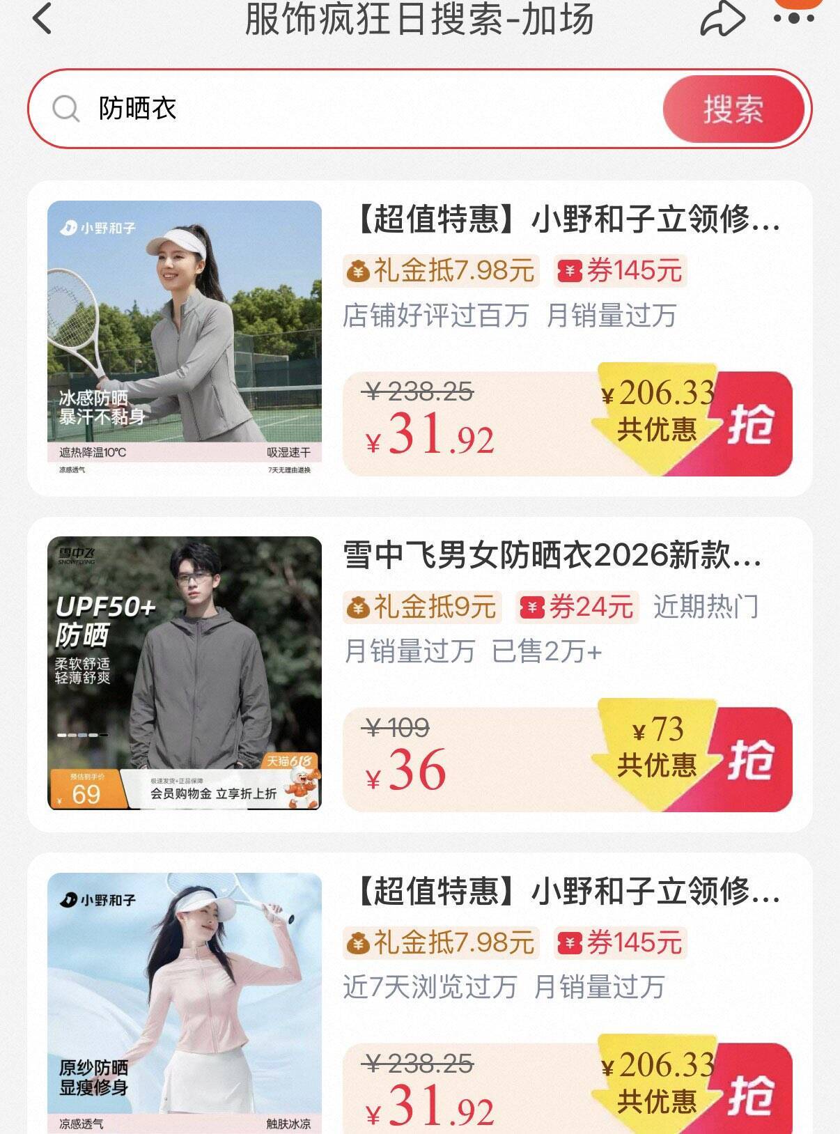 今天是某宝服饰礼唫日，想買什么可以进会场直接搜9(82GRgTYRUne) AC01 https://m.Tb.cn/h.RLE9ZUf 