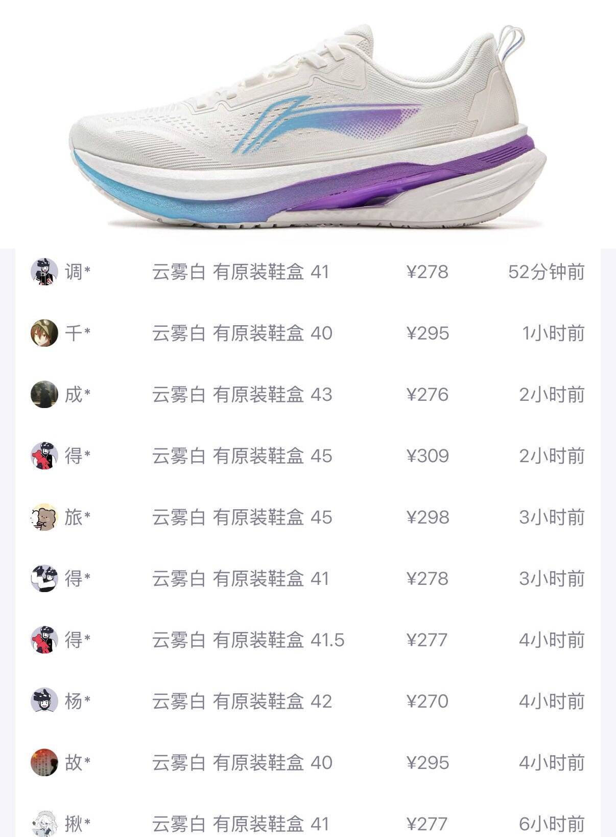 李宁吾适5.0男款轻便回弹跑步鞋