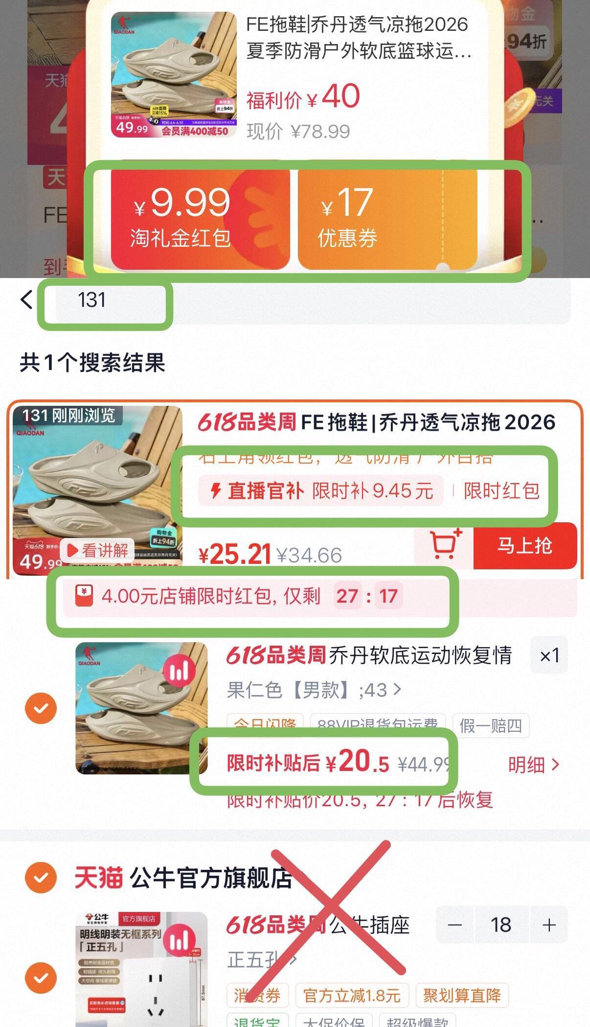 公牛墙壁开关插座暗装经典款白
