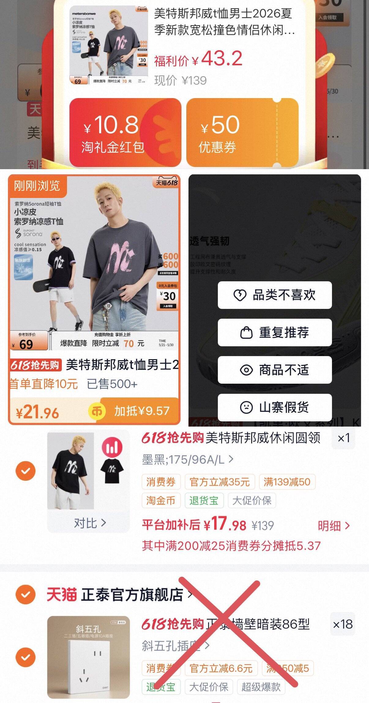 正泰墙壁暗装86型白色开关插座
