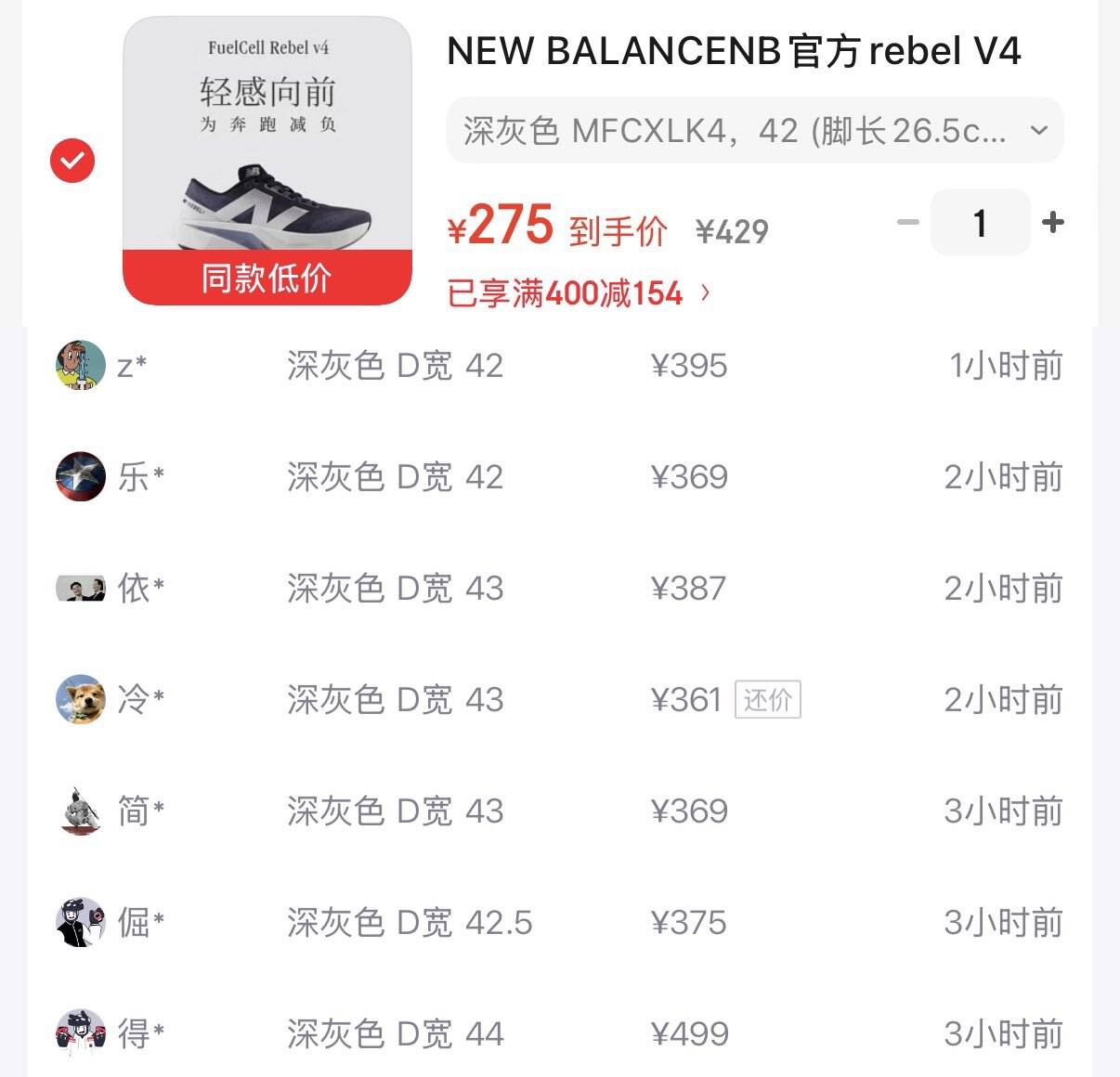 NEW BALANCENB官方rebel V4系列男鞋女鞋户外轻量韧弹速度训练舒适运动跑步鞋 深灰色 MFCXLK4 42 (脚长26.5cm)
