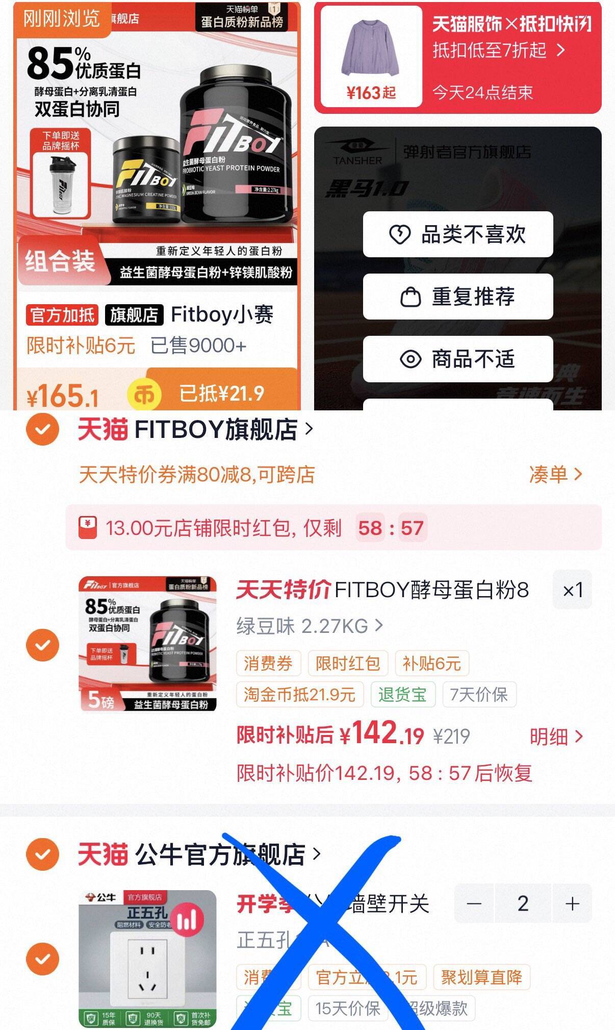 公牛墙壁开关插座暗装经典款白