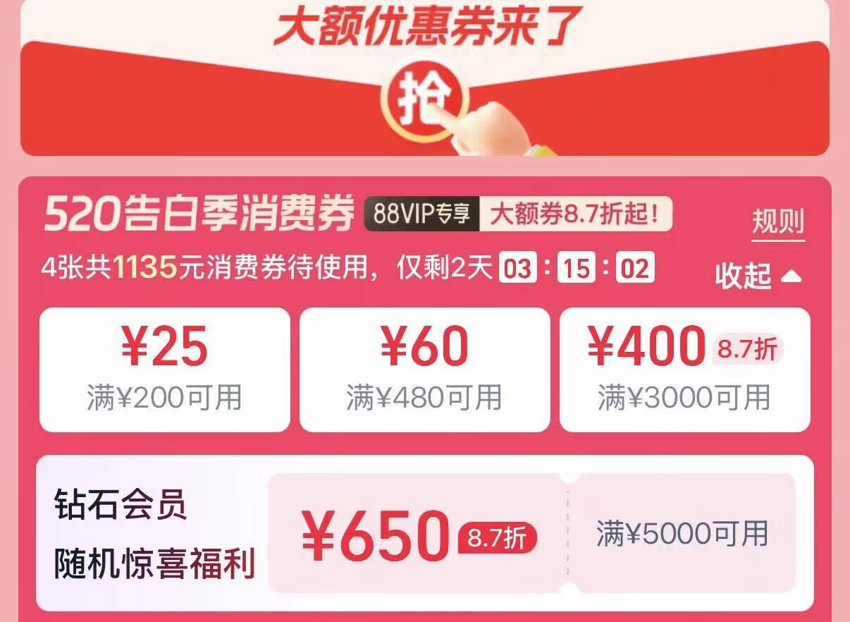 两个平台的紅包记得领：页面还有消费券可以领，葒包每天刷新，消费券每周一刷新1某宝5(hpOY5rph4U9) AC01 https://m.Tb.cn/h.RbW3nbr 2狗东https://u.jd.com/H6nCrGh    