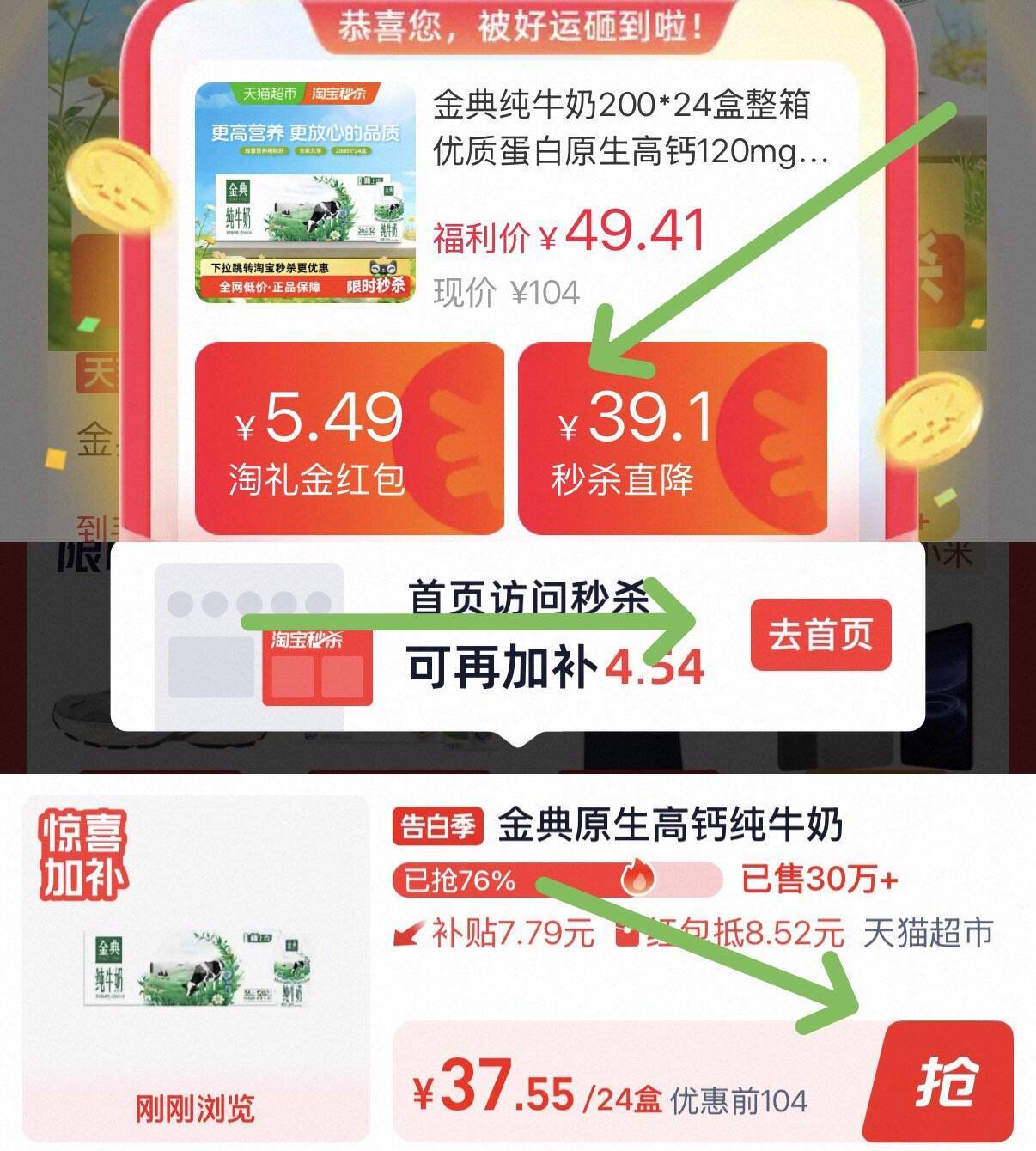 金典纯牛奶200ml*24盒
