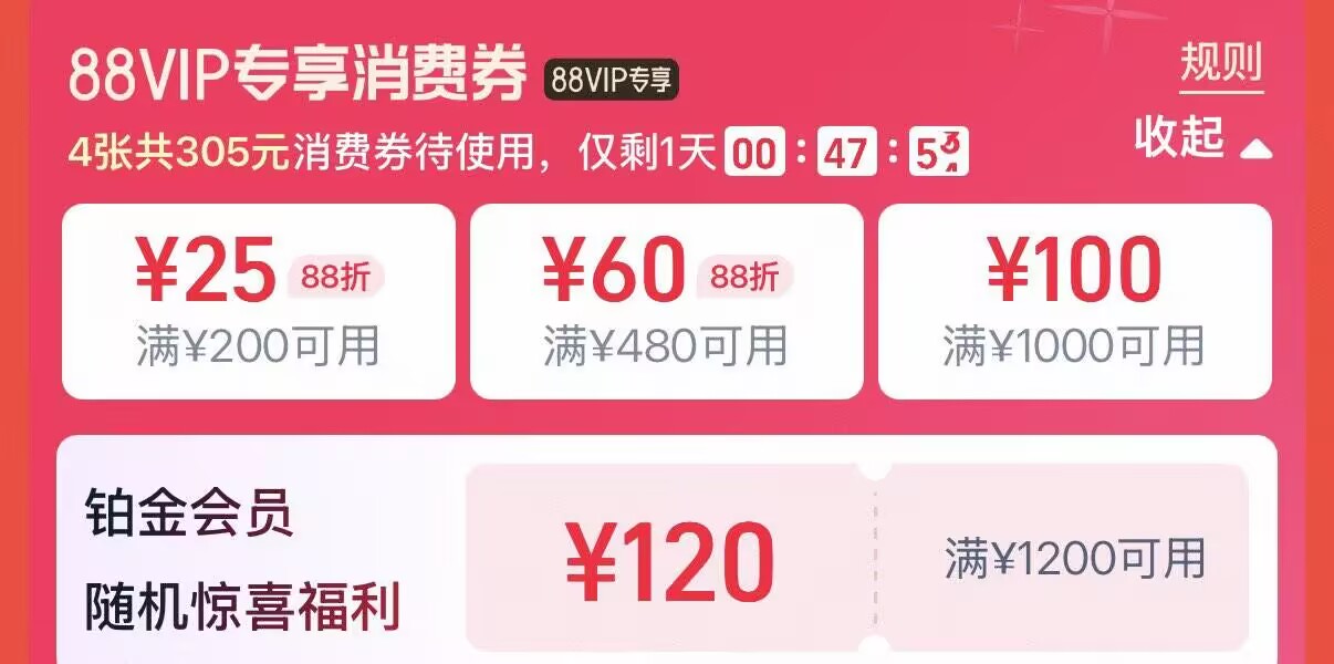某宝消费券在这领，每个号都不同，88会员是固定480-60和200-25的。普通号自己根据购物车凑8(2UiHTTPalOX) AC01 https://m.Tb.cn/h.8paPRqF 
