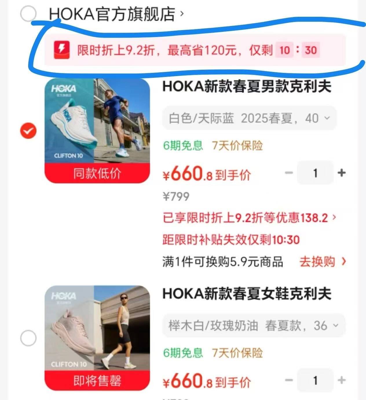 HOKA新款春夏女鞋克利夫顿 10跑步鞋CLIFTON 10轻量透气回弹耐磨 榉木白/玫瑰奶油  春夏款 36