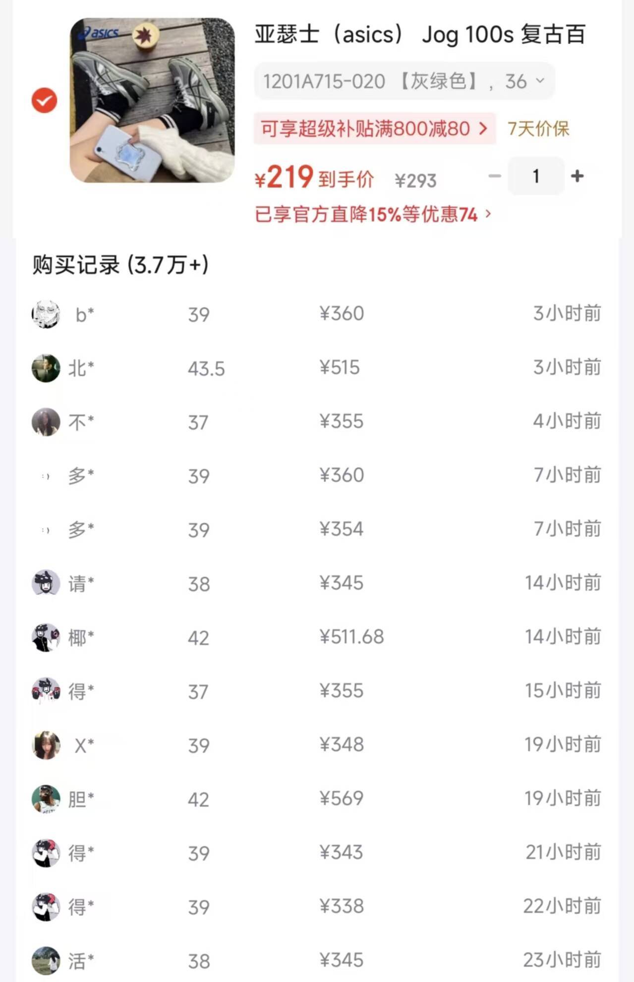 亚瑟士（asics） Jog 100s 复古百搭 网布人造革防滑 低帮 休闲跑步鞋 男女同款 1201A715-020 【灰绿色】 36