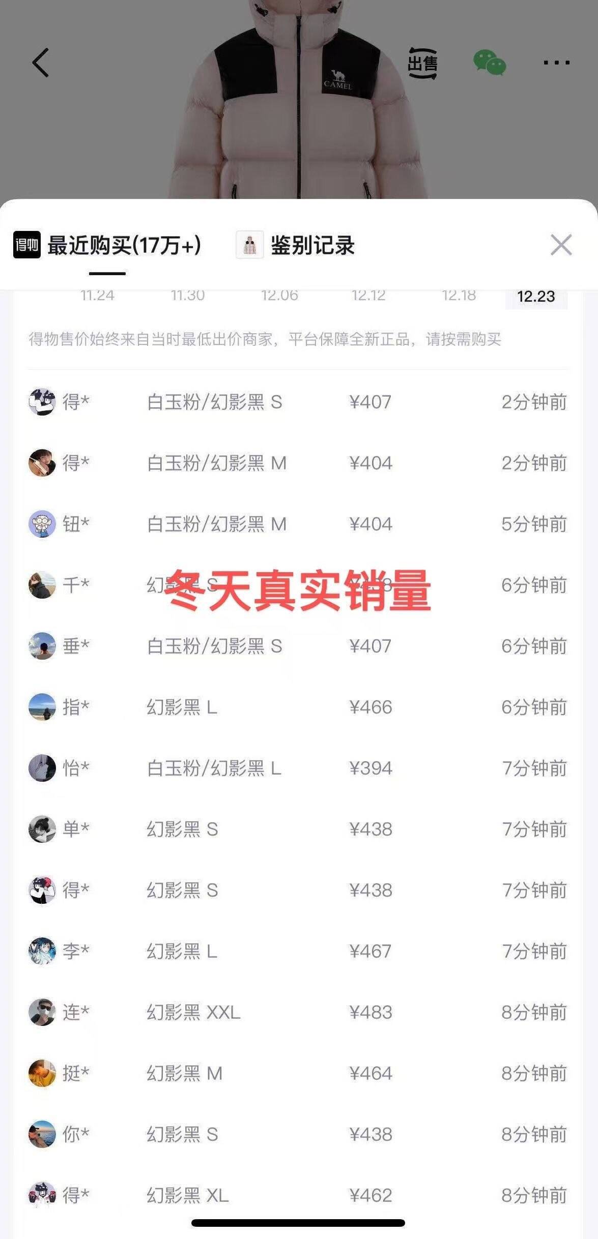 22点 （可能21:45成立，多刷刷）骆驼小太阳羽绒服 订单备注“直播” 返元20到手245 得物冬天459券https://u.jd.com/U1tdAeg    拍https://u.jd.com/UrtqQlz     充元购勿唫95折https://u.jd.com/U1tLSmC     购物车2790.95-20=245一单可以一次拍最多25件，自穿拍1件也可以，神价了，估计会秒没