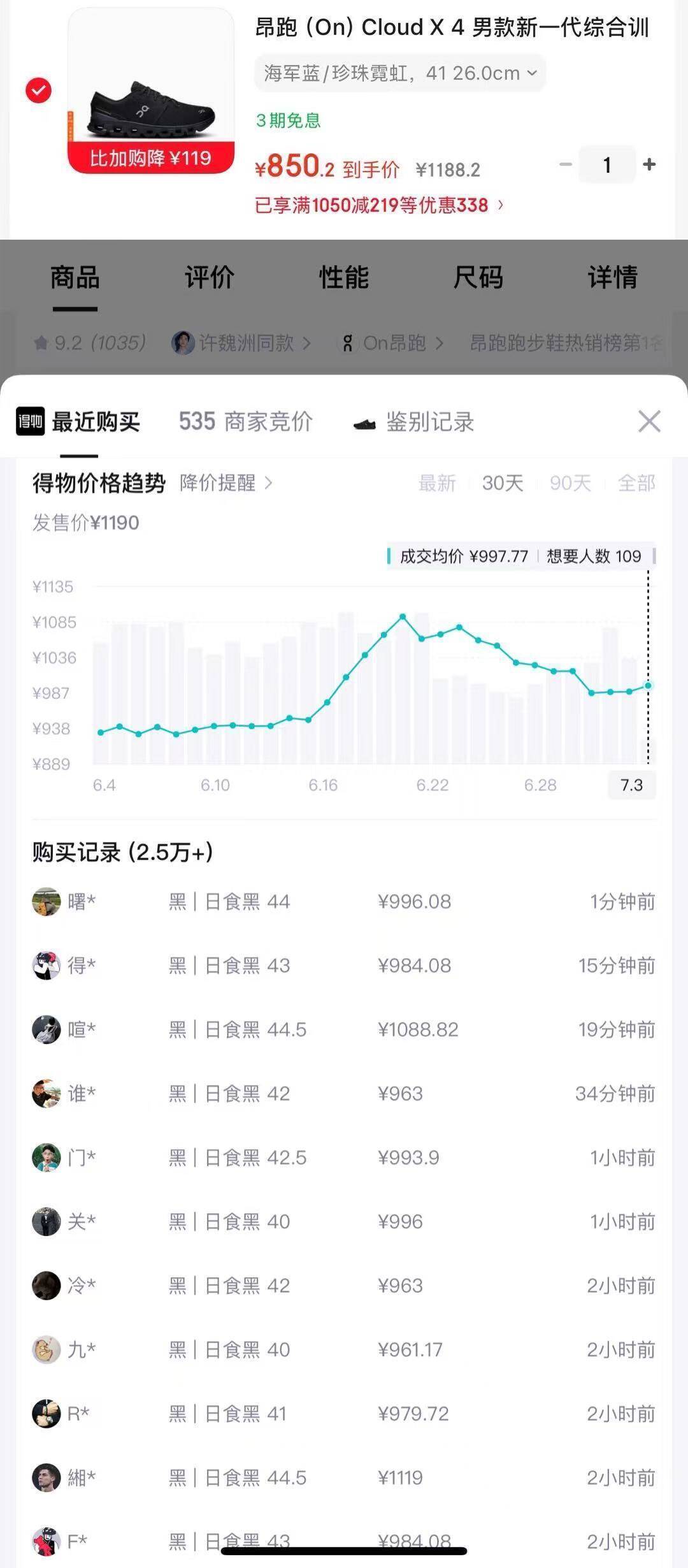 昂跑Cloud x4跑鞋到手840锝物970https://u.jd.com/9GRyUrU     叠加晒图返10元京豆---②昂跑Cloud 6跑鞋到手770得物900https://u.jd.com/9aR2Yz7     领这个券https://u.jd.com/9aRIq5y     叠加晒图返10元京豆