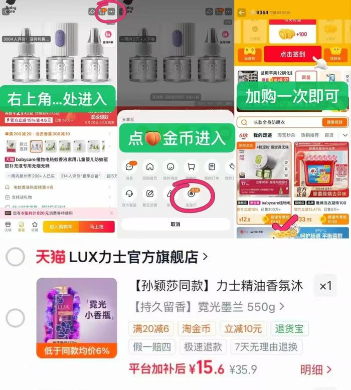 【孙颖莎同款】力士精油香氛沐浴露乳液持久留香家庭装男女士通用