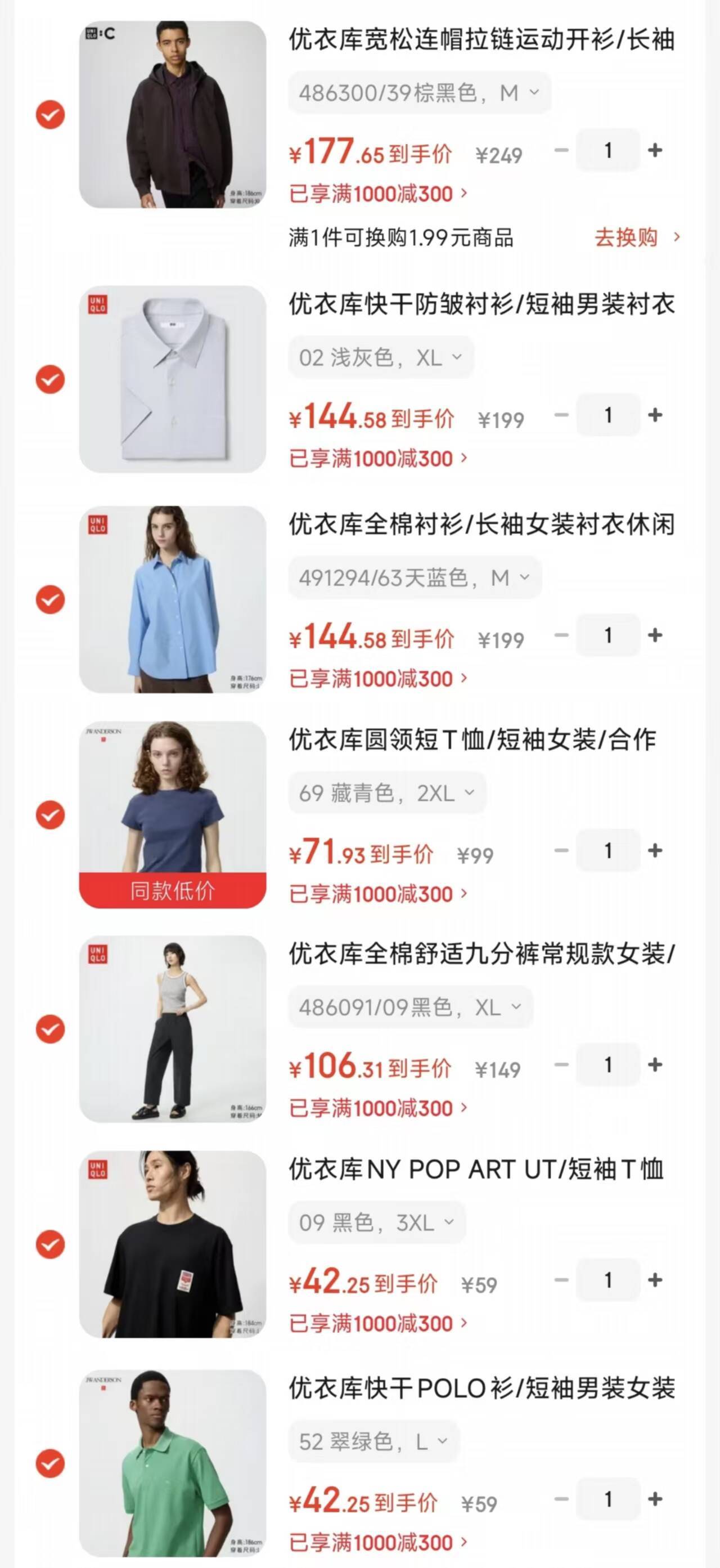 优衣库服饰方案1领1000-300券https://u.jd.com/Ugo9xv7    2专区内任选凑满1000https://u.jd.com/U6o4HMF    3凑举例，一起拍7件元713https://u.jd.com/U1ok6Vh    4也可以这样拍，凑分地址褪或者到货褪①连帽开衫 元177拍1https://u.jd.com/U6oVV8x    凑2https://u.jd.com/UaoxMR1    ②快干防皱衬衫元144男https://u.jd.com/UroJWCa    女https://u.jd.com/UgoWJaM    以上选1凑2https://u.jd.com/UDoZIVK    ③女款圆领T恤元72拍1https://u.jd.com/UaoAnGD    凑2https://u.jd.com/UaoAiOp    ④全棉九分裤元106拍1https://u.jd.com/UDoHyA1    凑2https://u.jd.com/UDoZgll    ⑤NY POP T恤元42拍1https://u.jd.com/UGoU3aR    凑2https://u.jd.com/UaoAiOp    ⑥polo衫元42拍1https://u.jd.com/U1olhmw    凑2https://u.jd.com/UaoAiOp    
