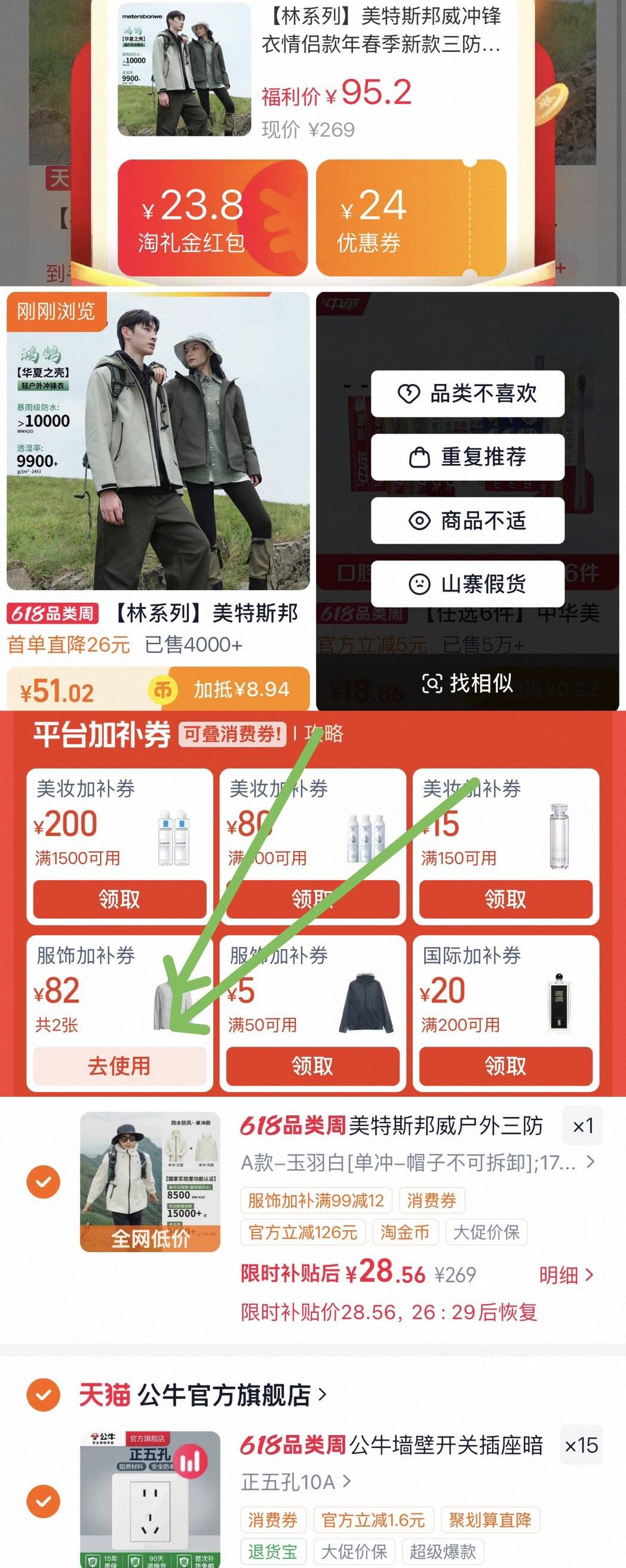 公牛墙壁开关插座暗装经典款白